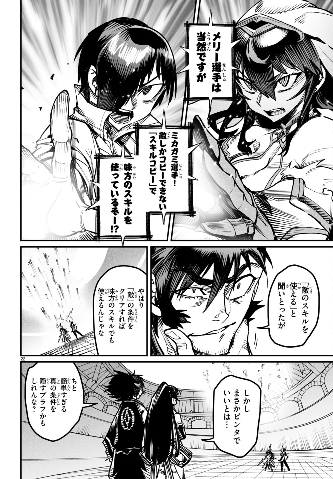 Page 22