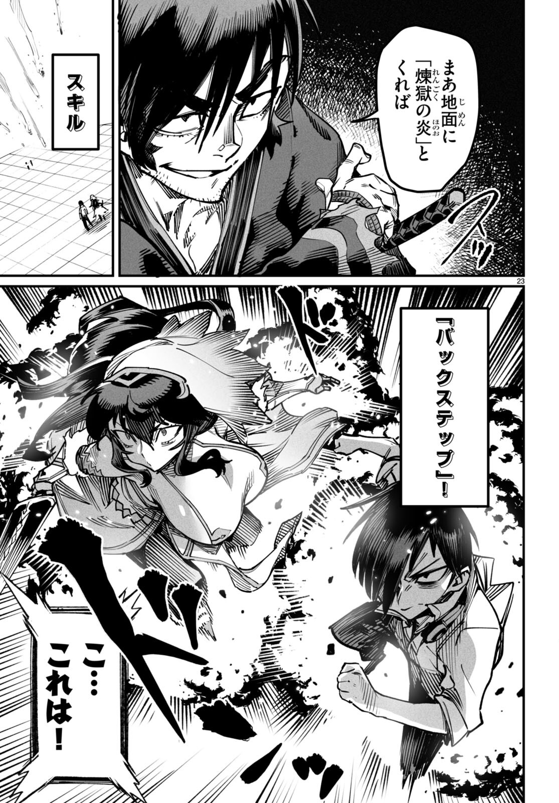 Page 23
