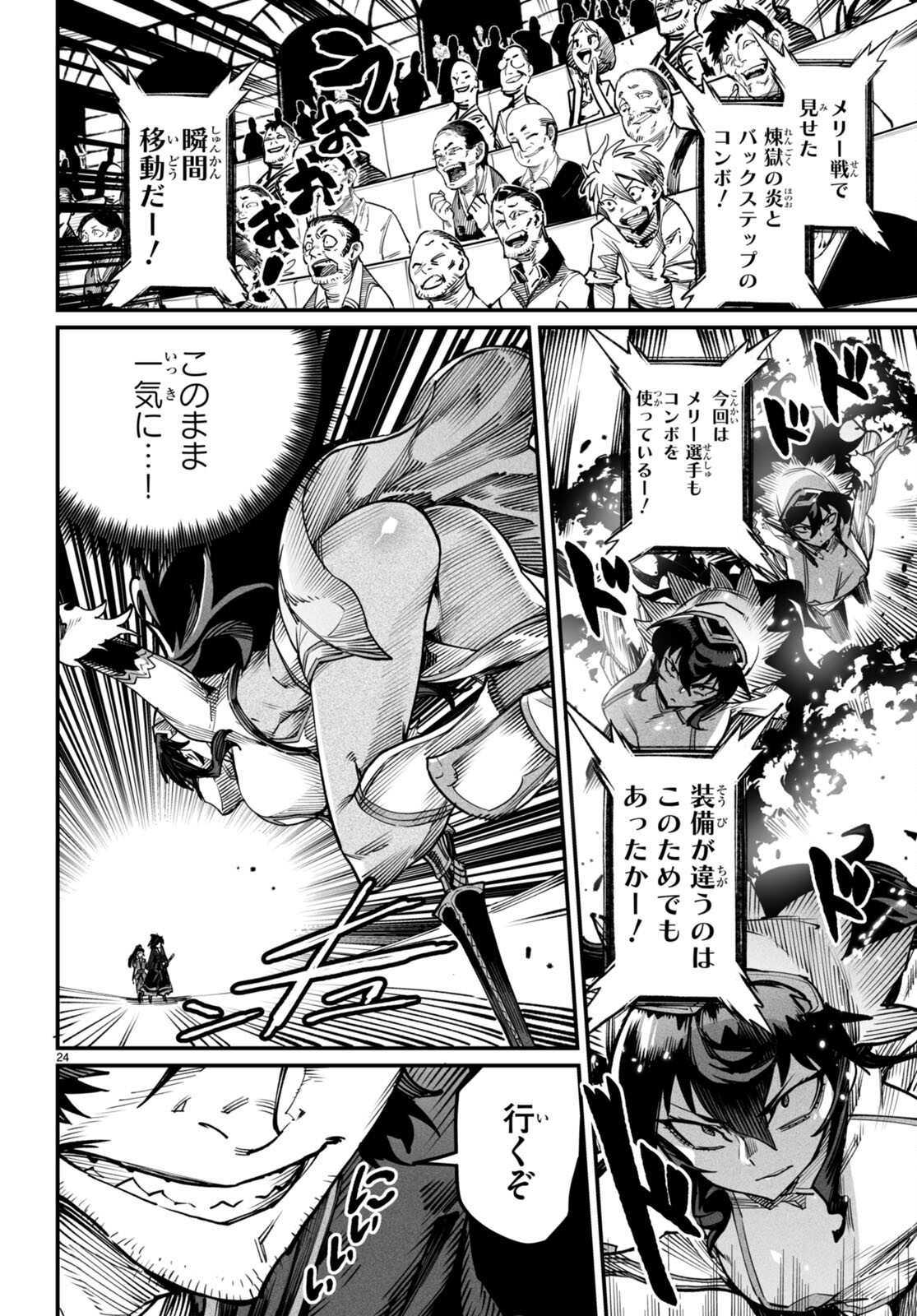 Page 24