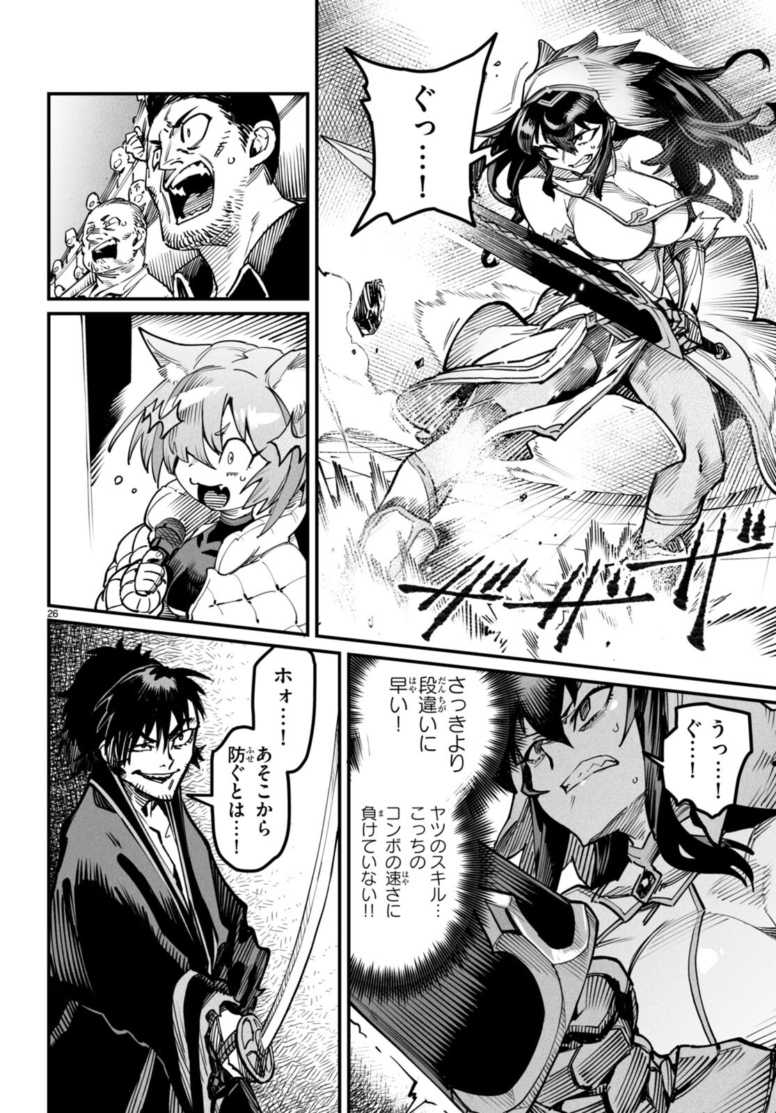 Page 26