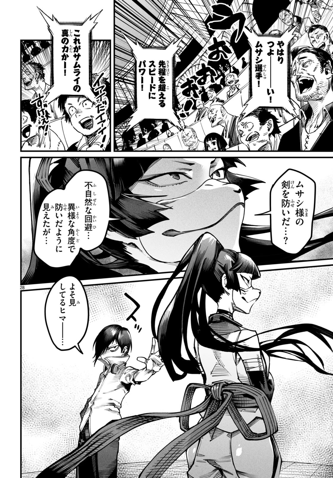 Page 28