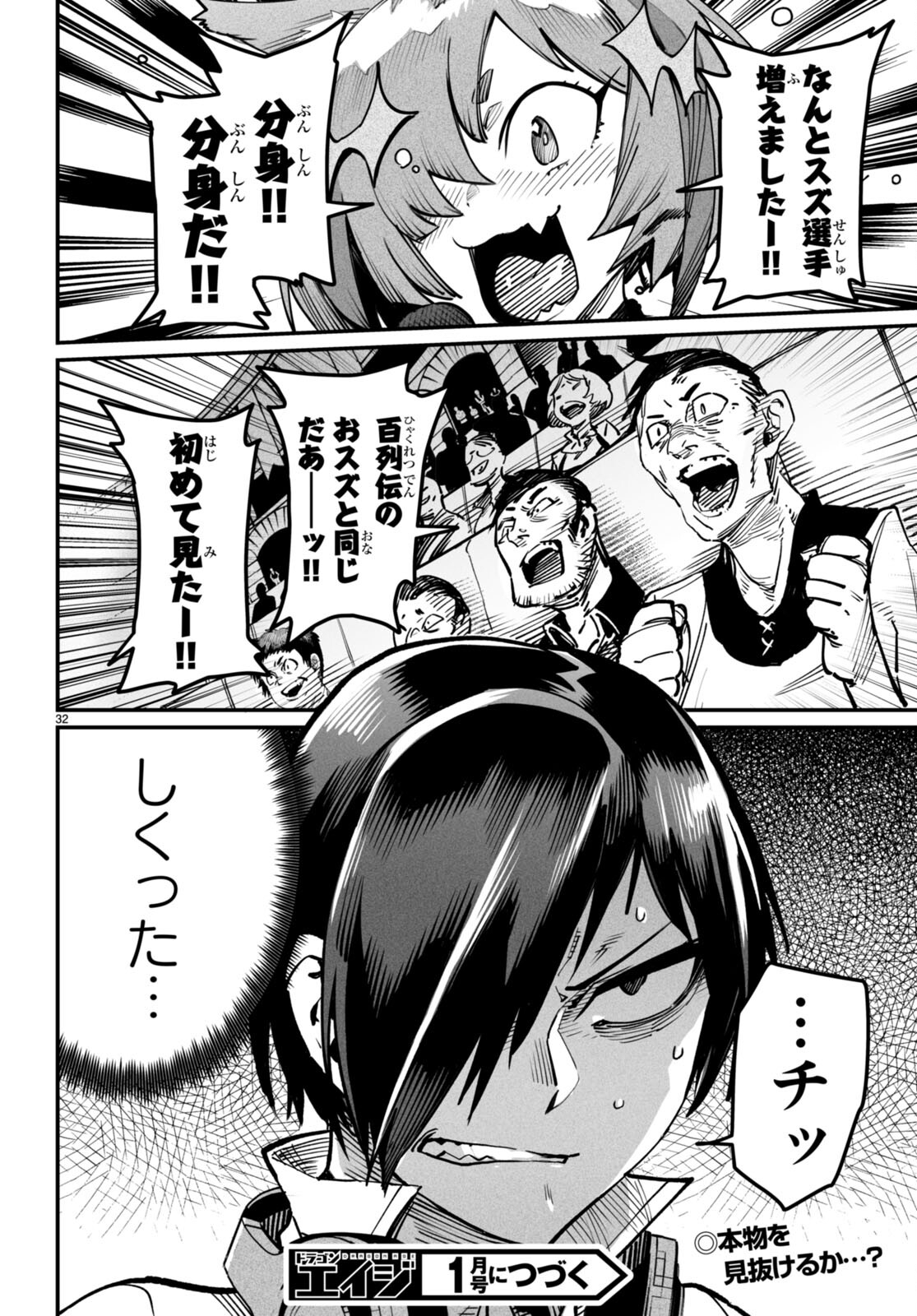 Page 32