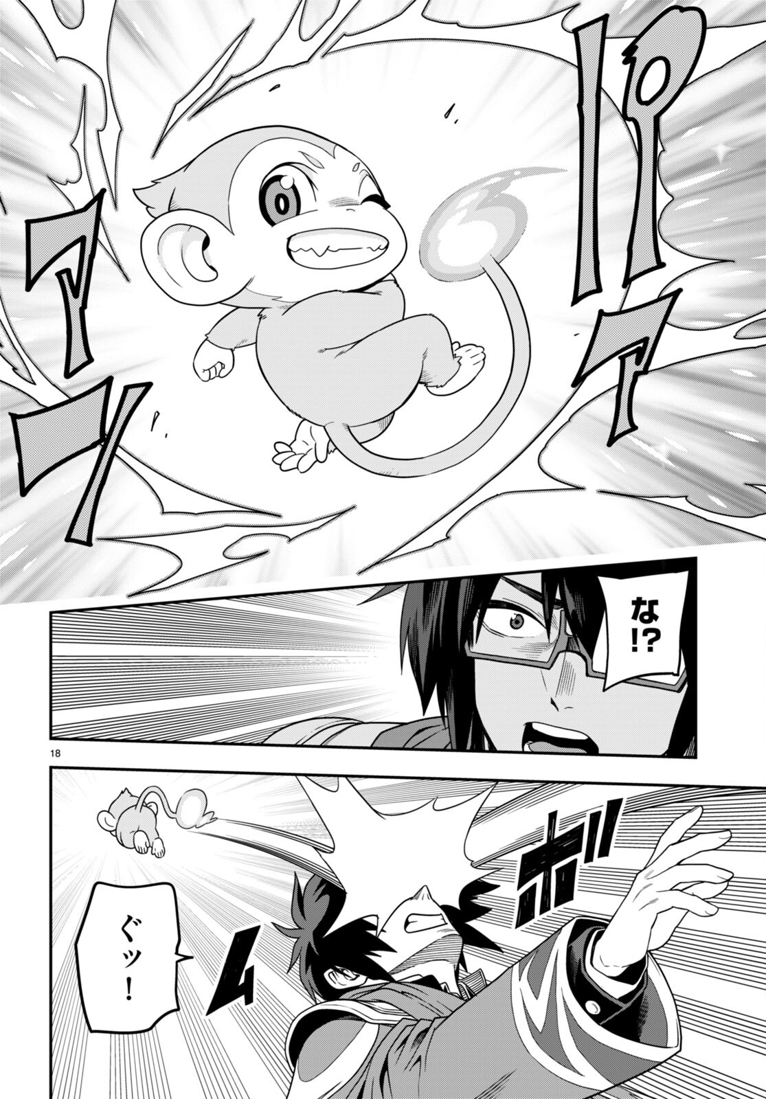 Page 18