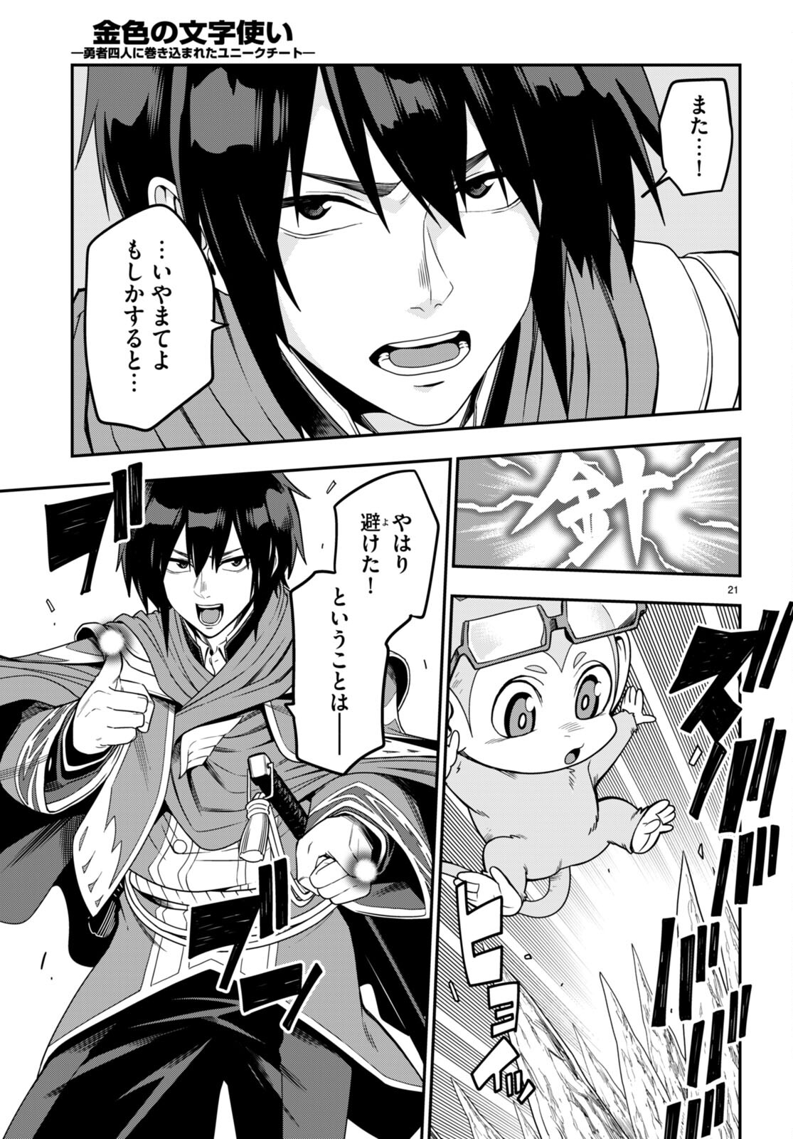 Page 21