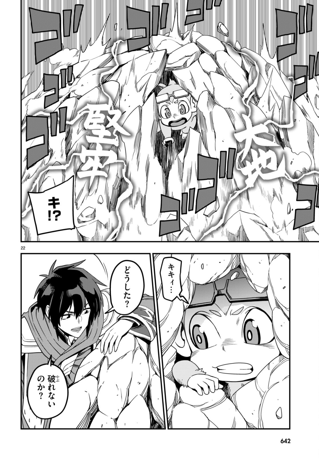 Page 22