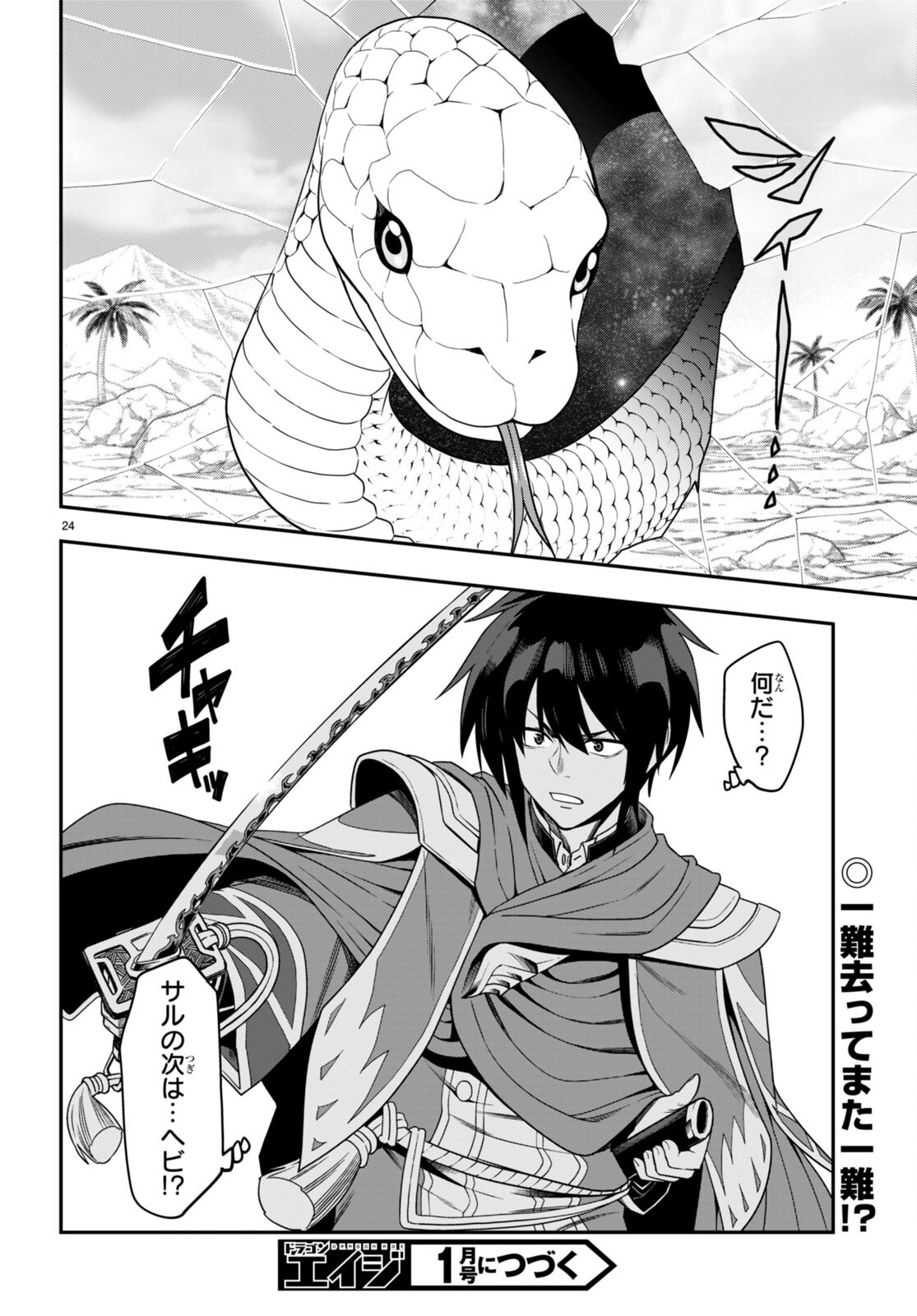 Page 24