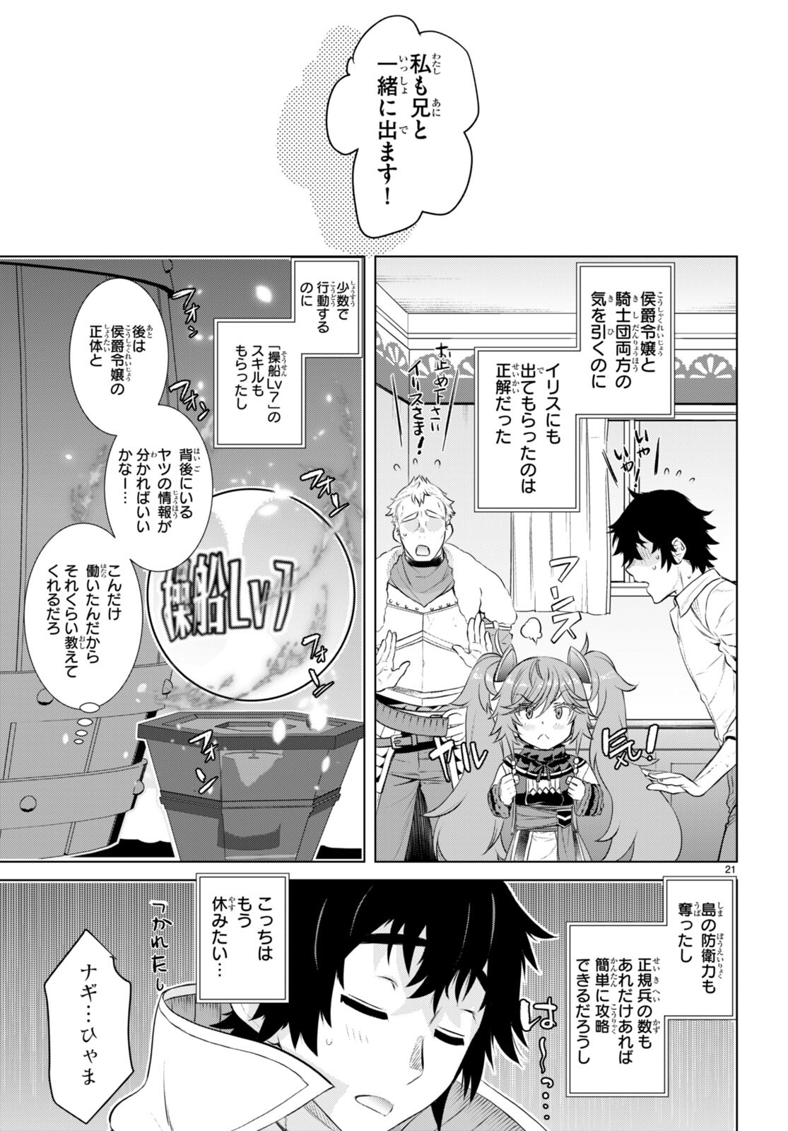 Page 21