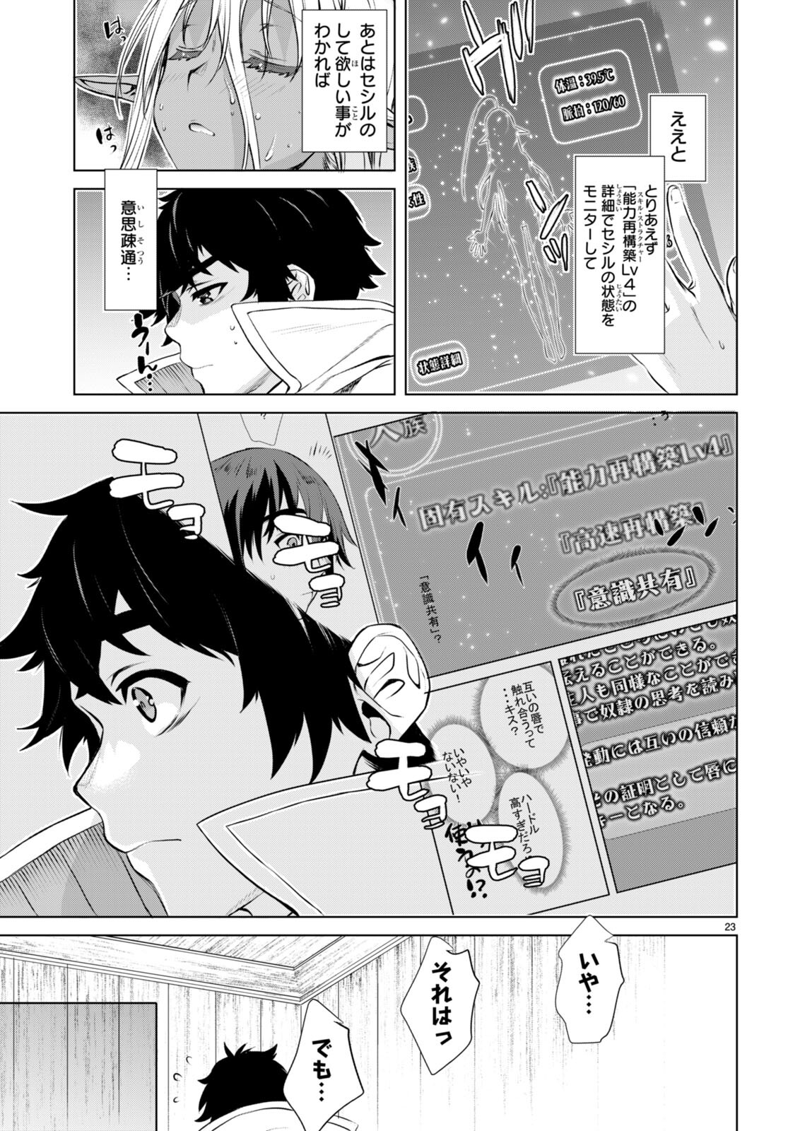 Page 23