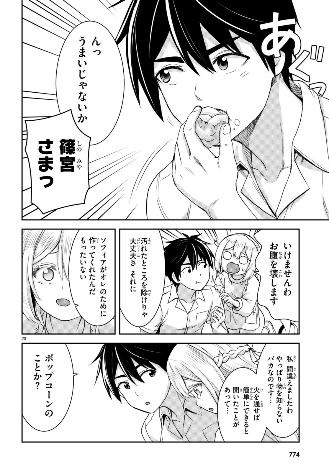 Page 20