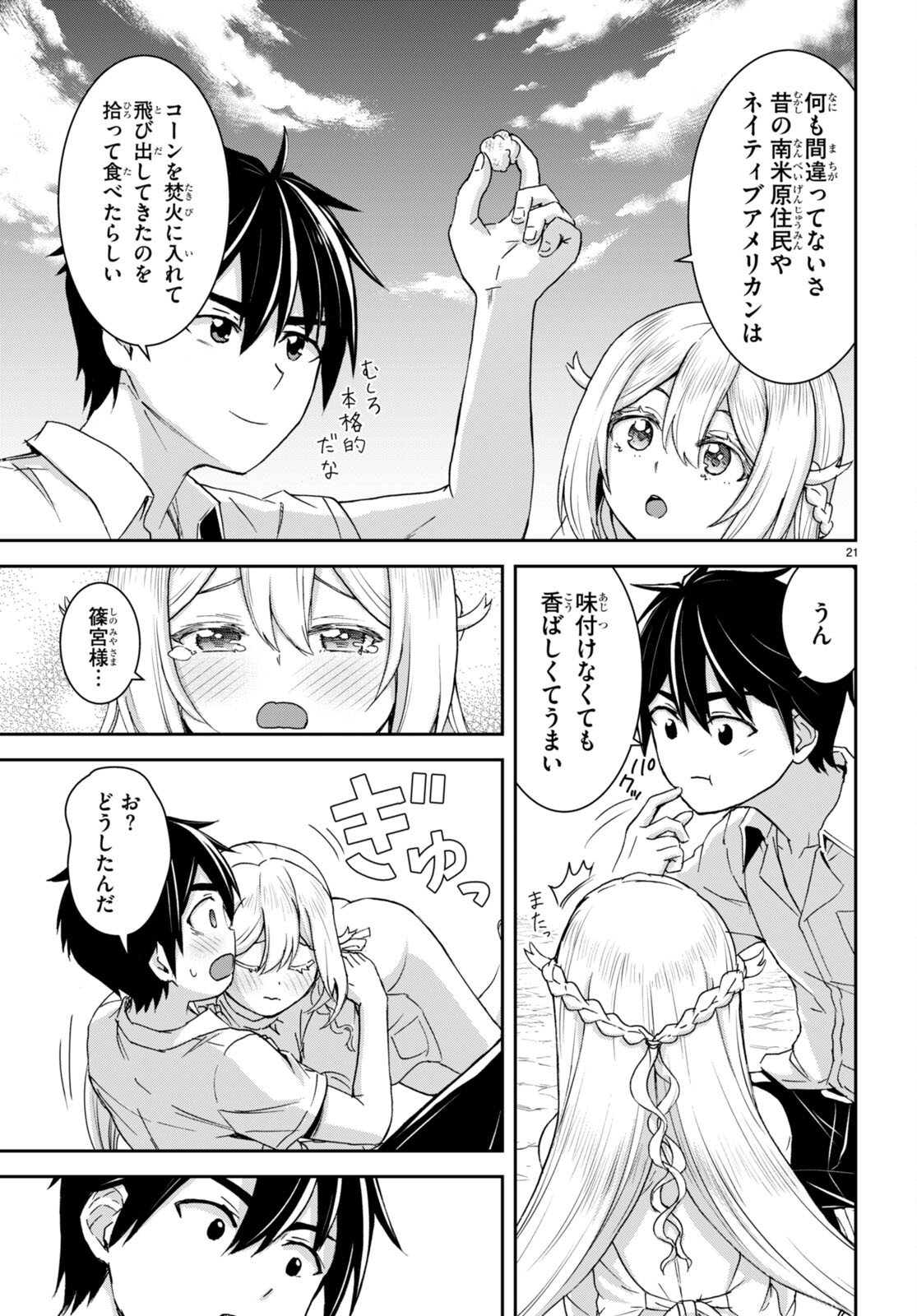 Page 21