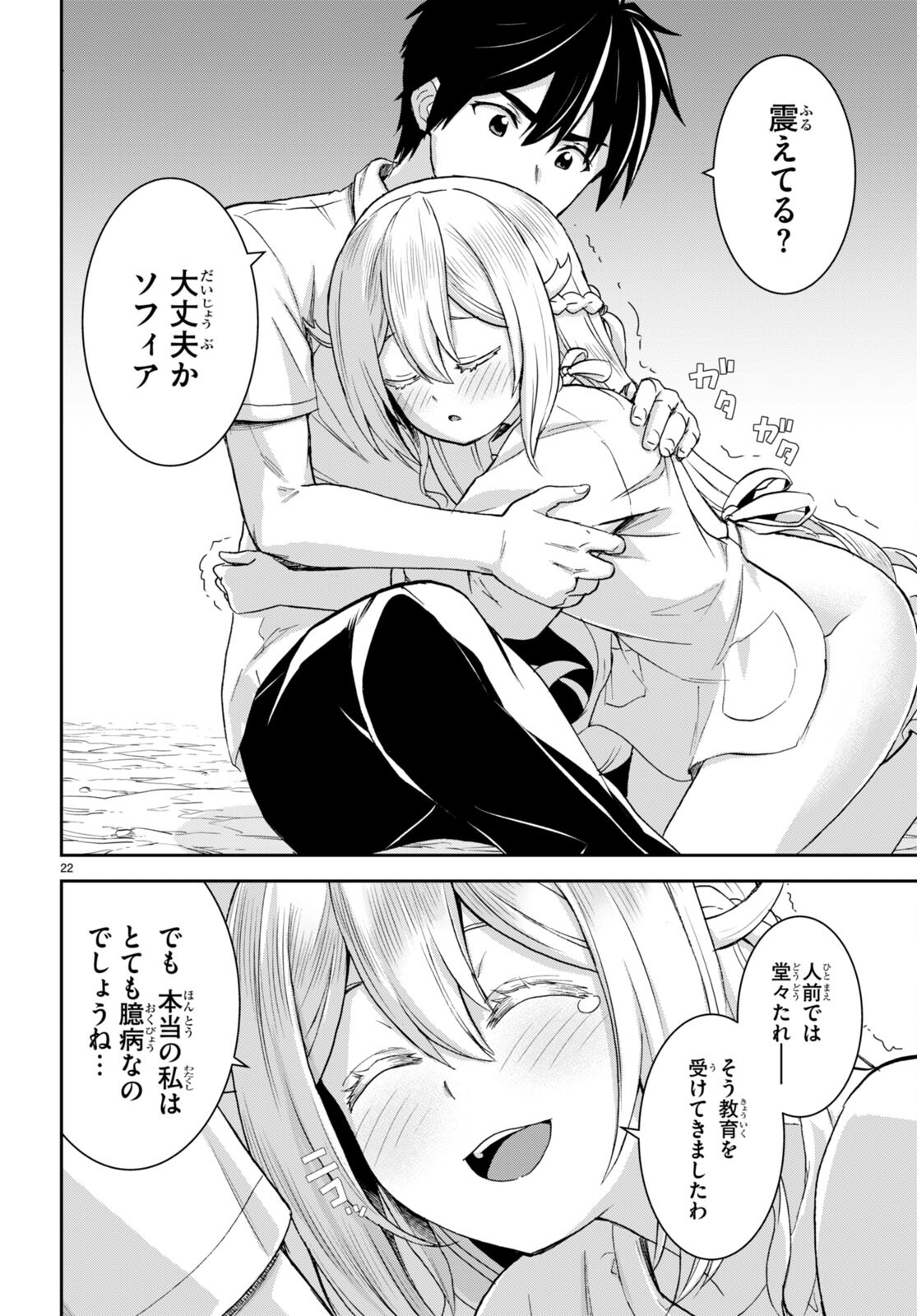 Page 22