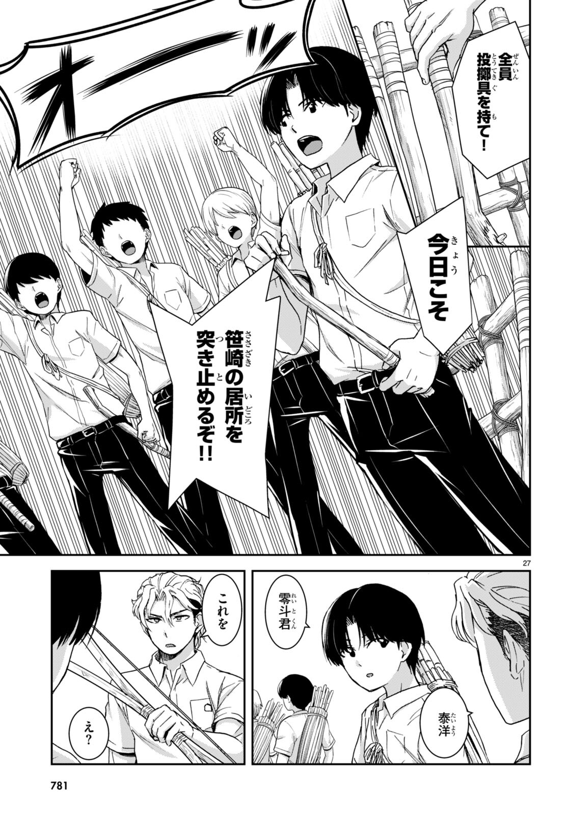 Page 27