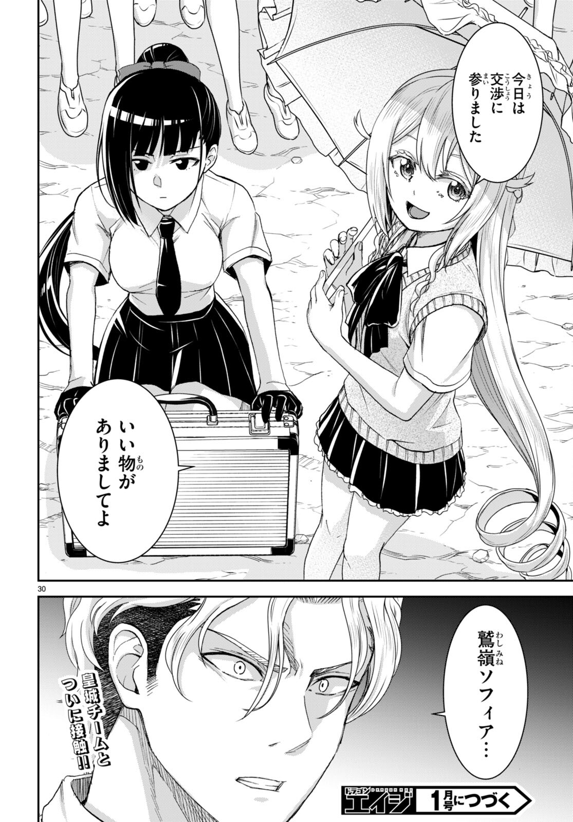 Page 30