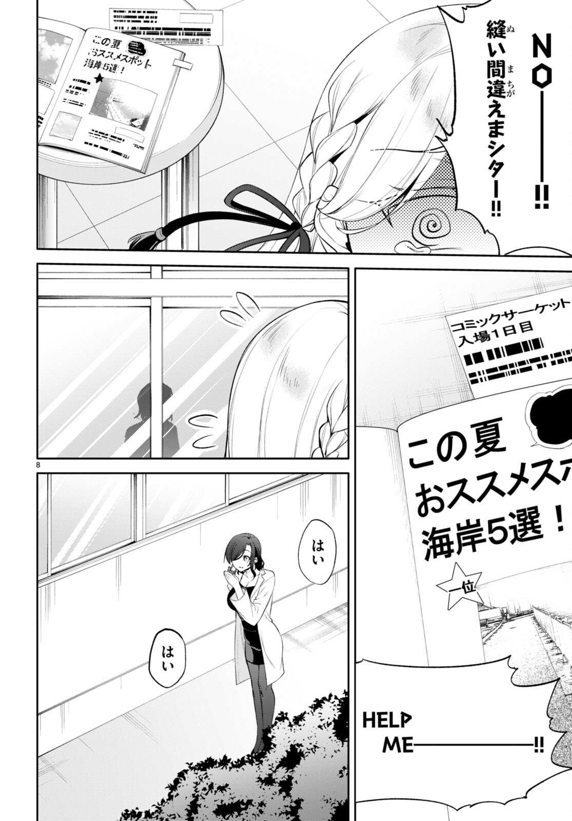 Page 8