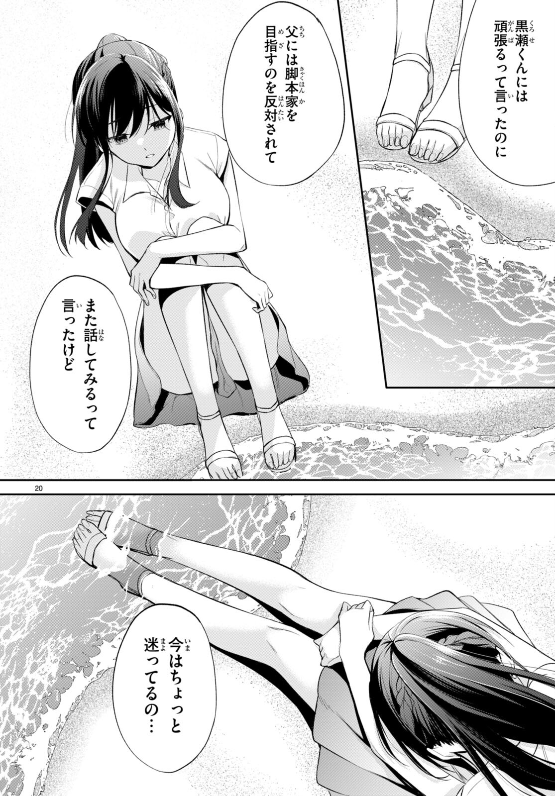 Page 20