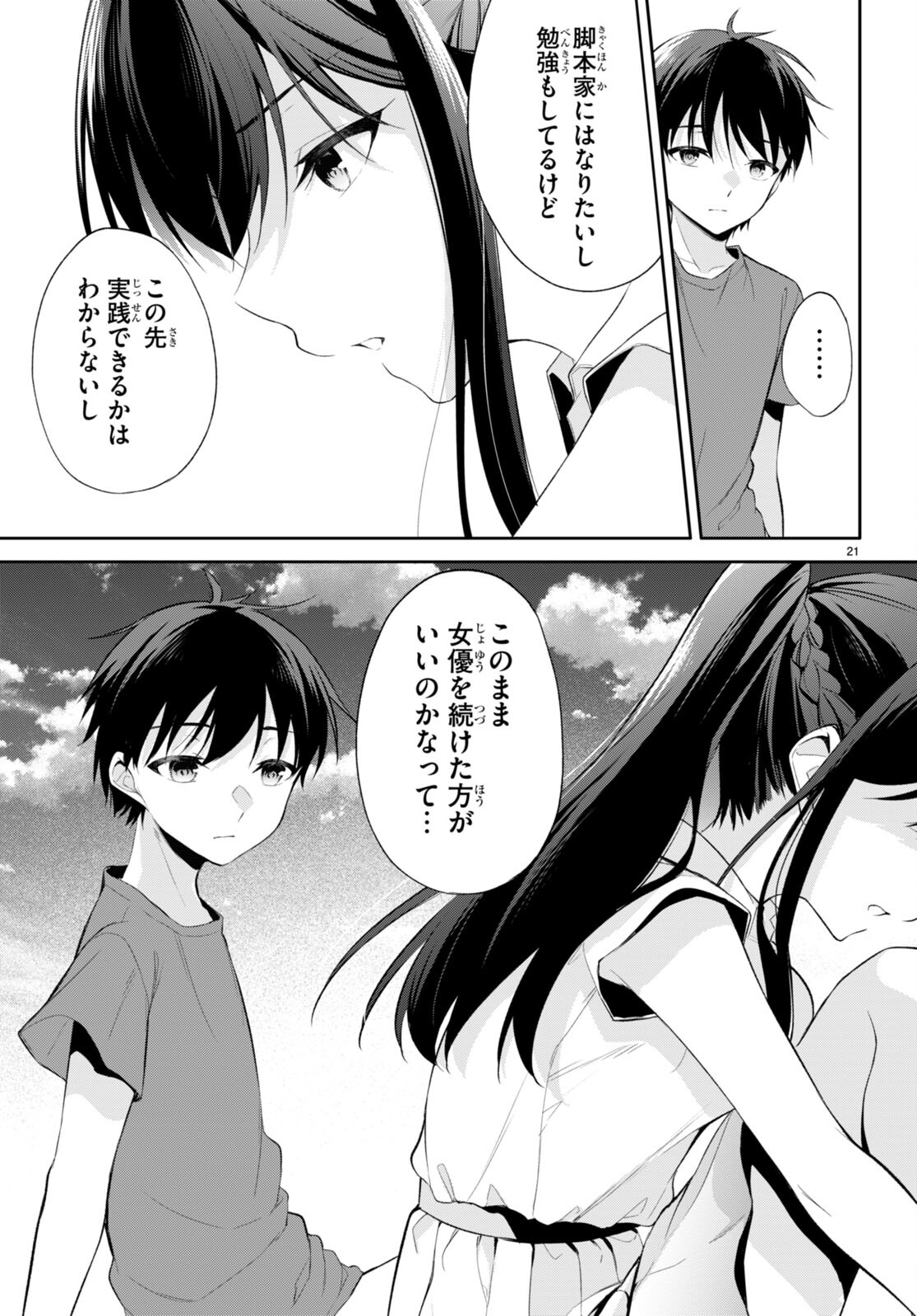 Page 21