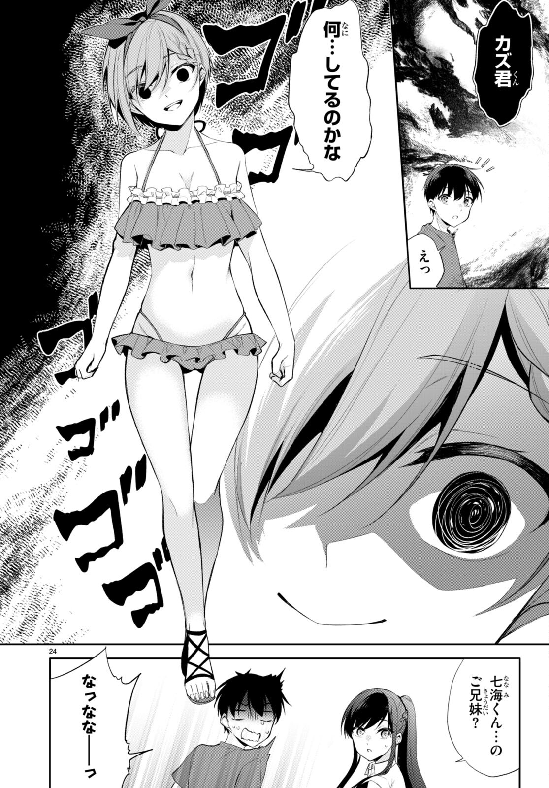 Page 24