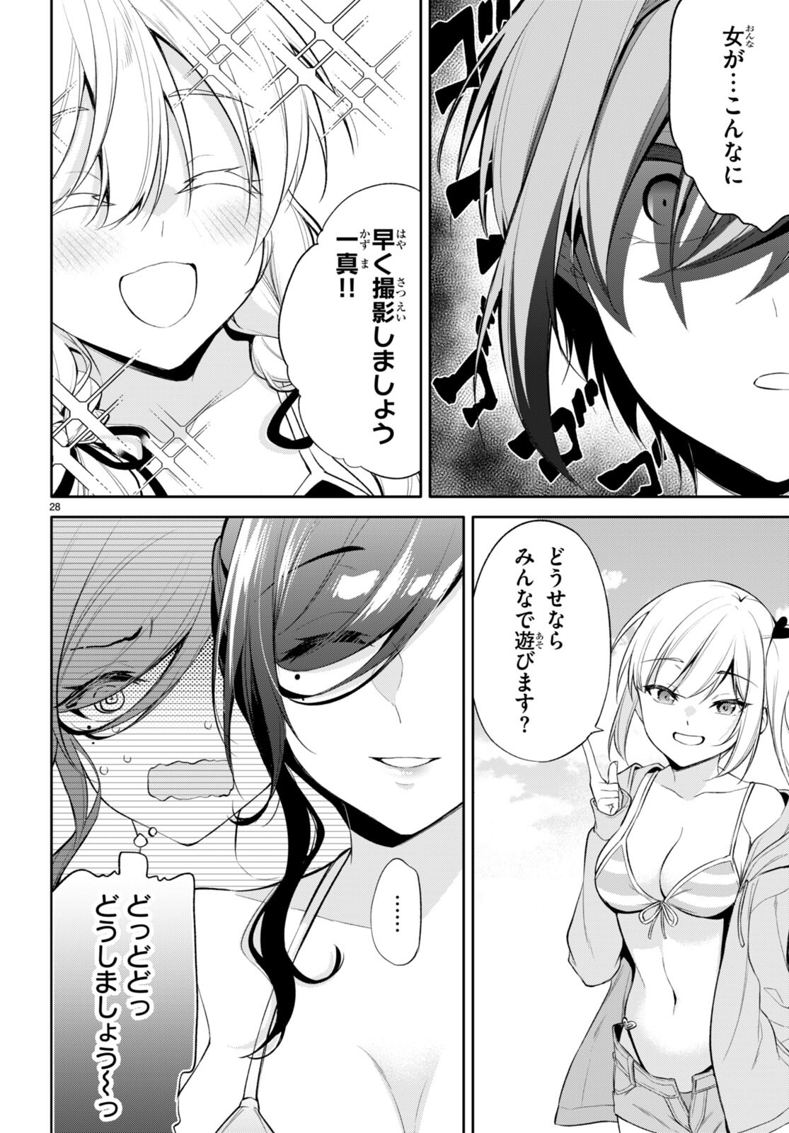 Page 28