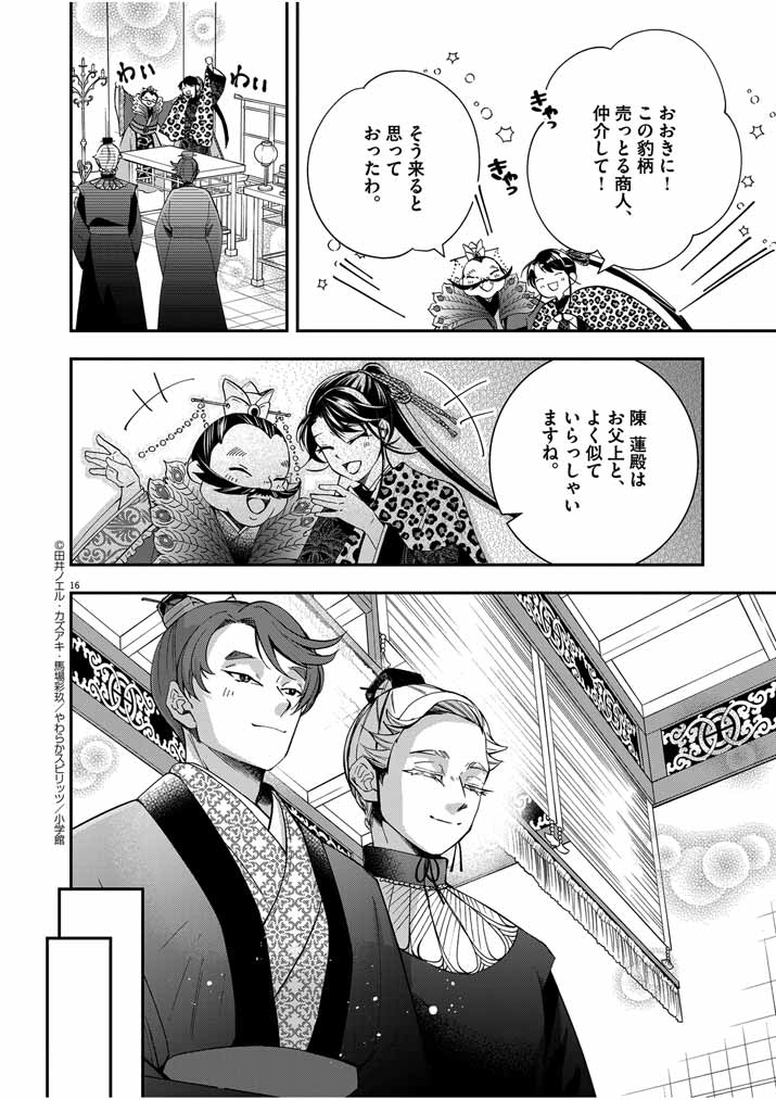 Page 16