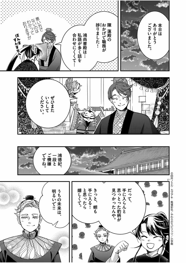 Page 17