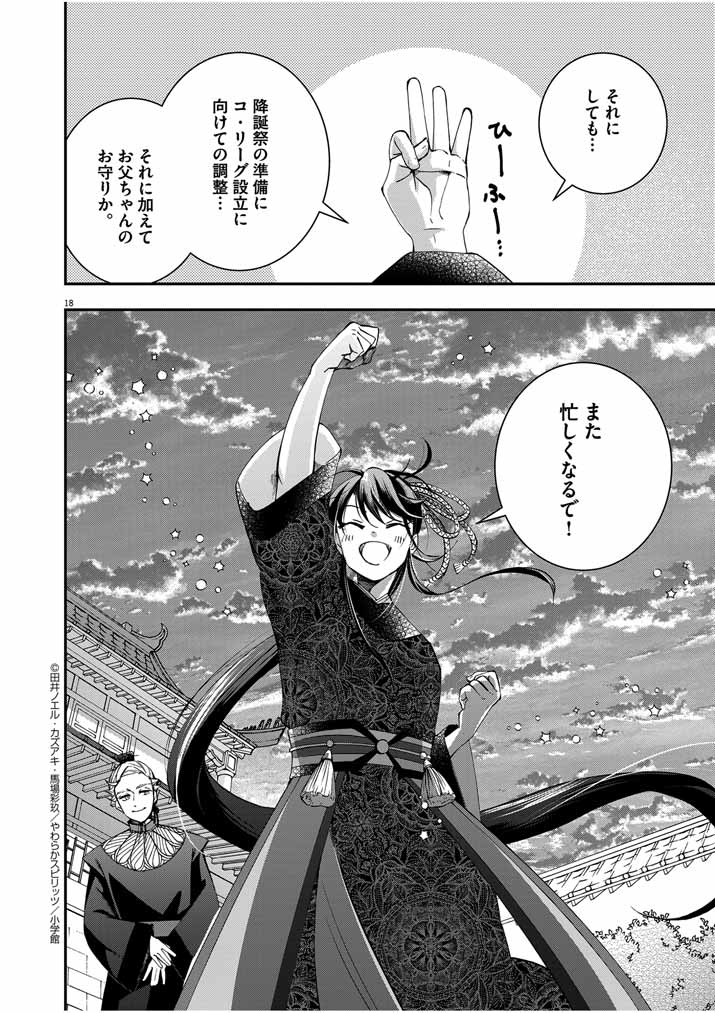 Page 18