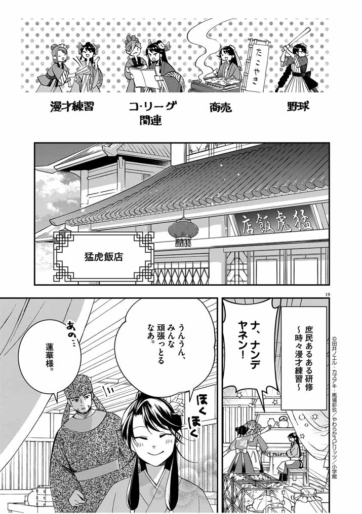 Page 19