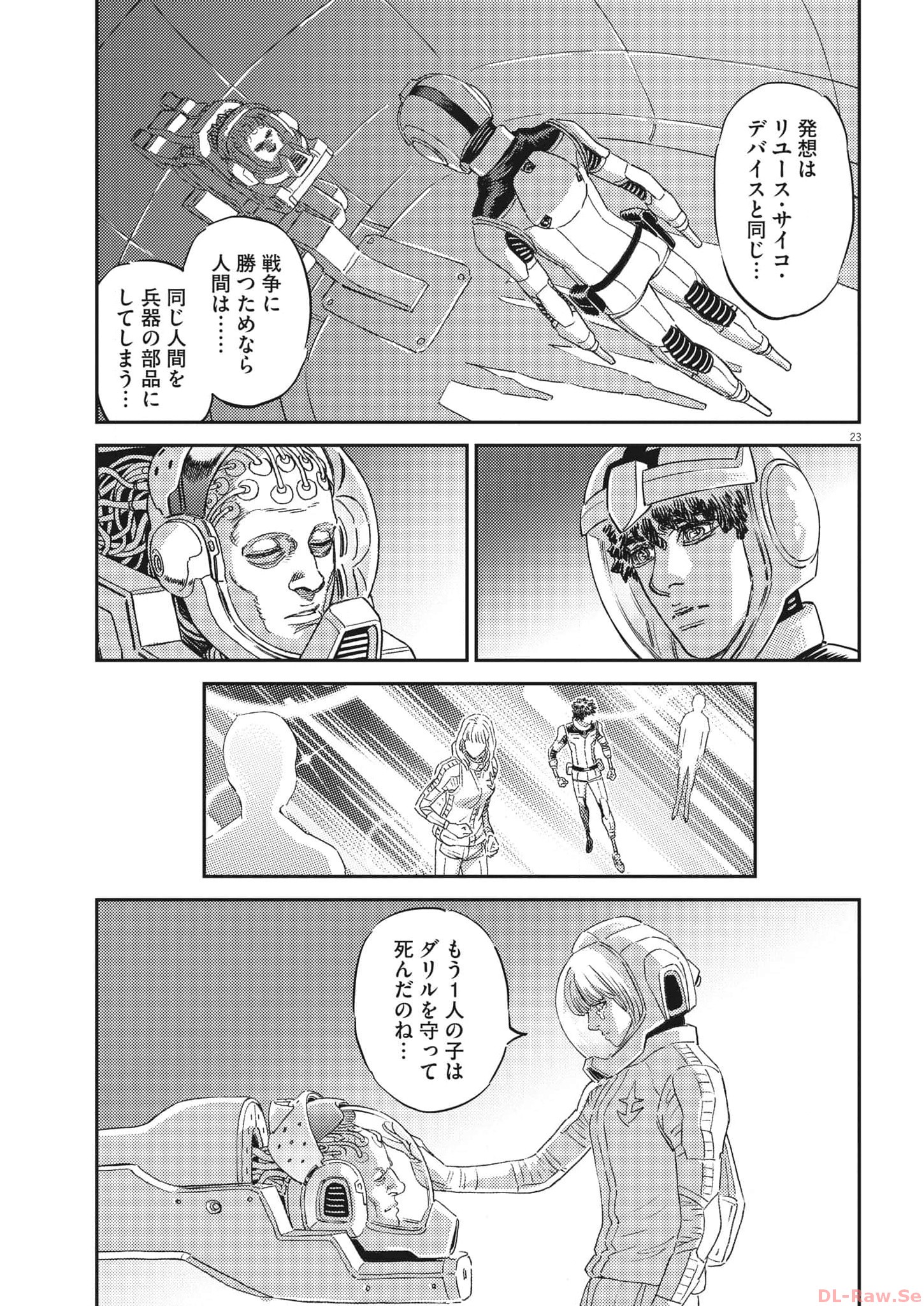 Page 23