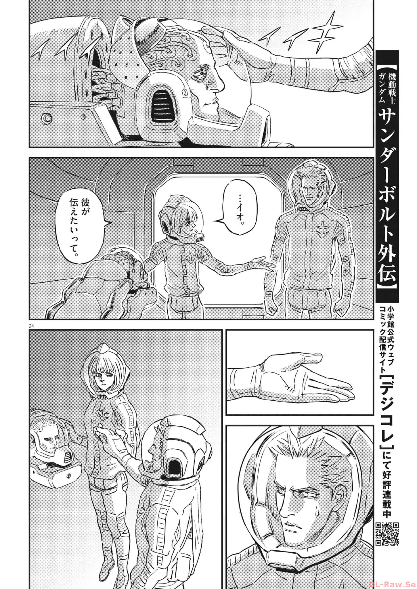 Page 24
