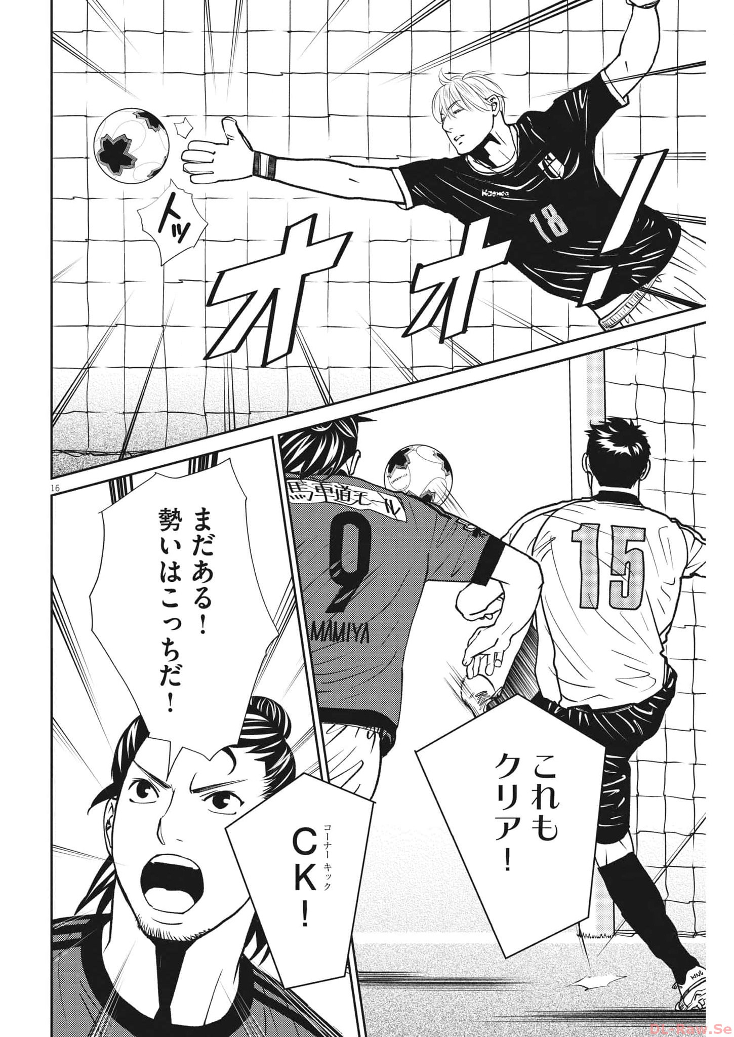 Page 16