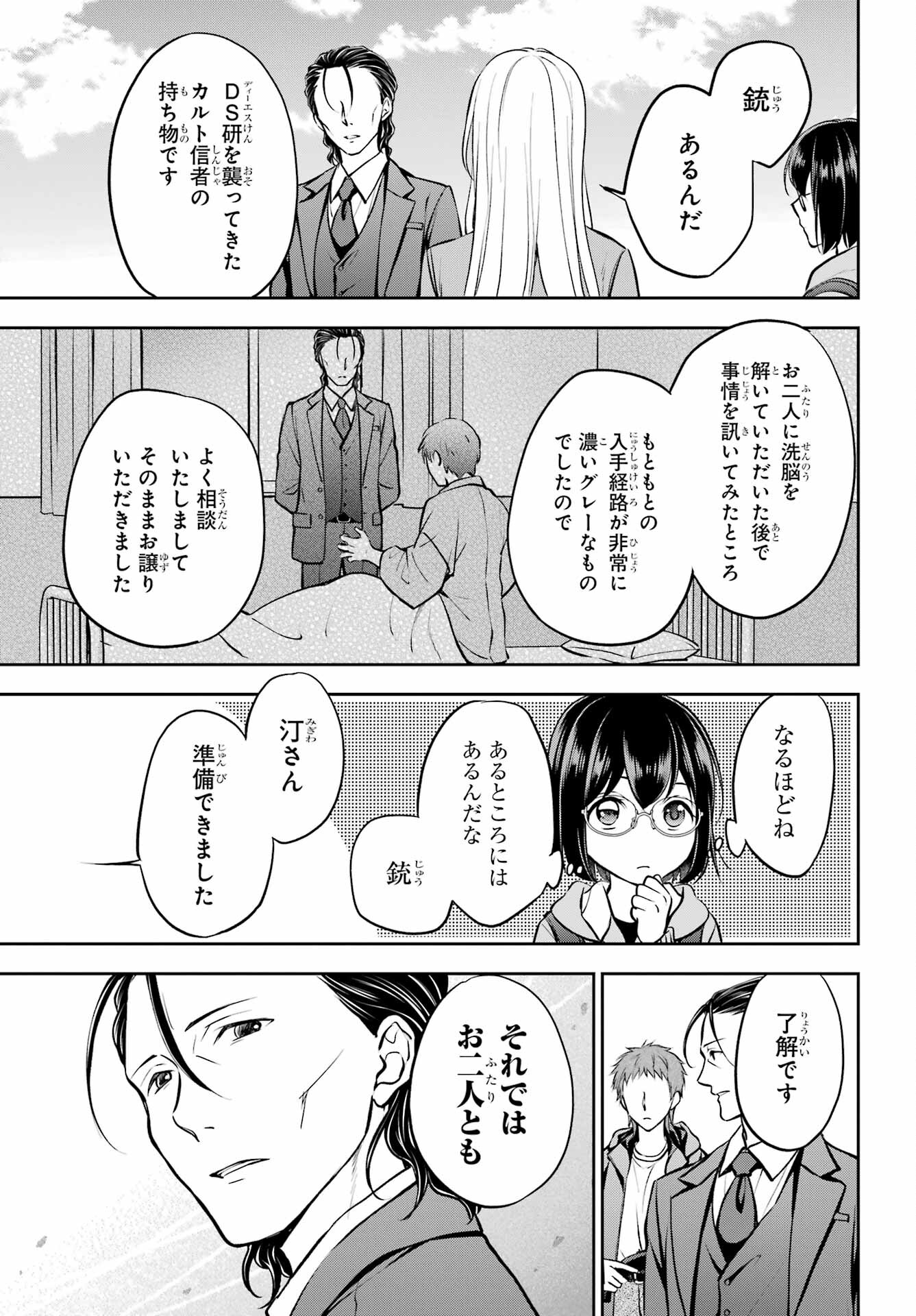 Page 37