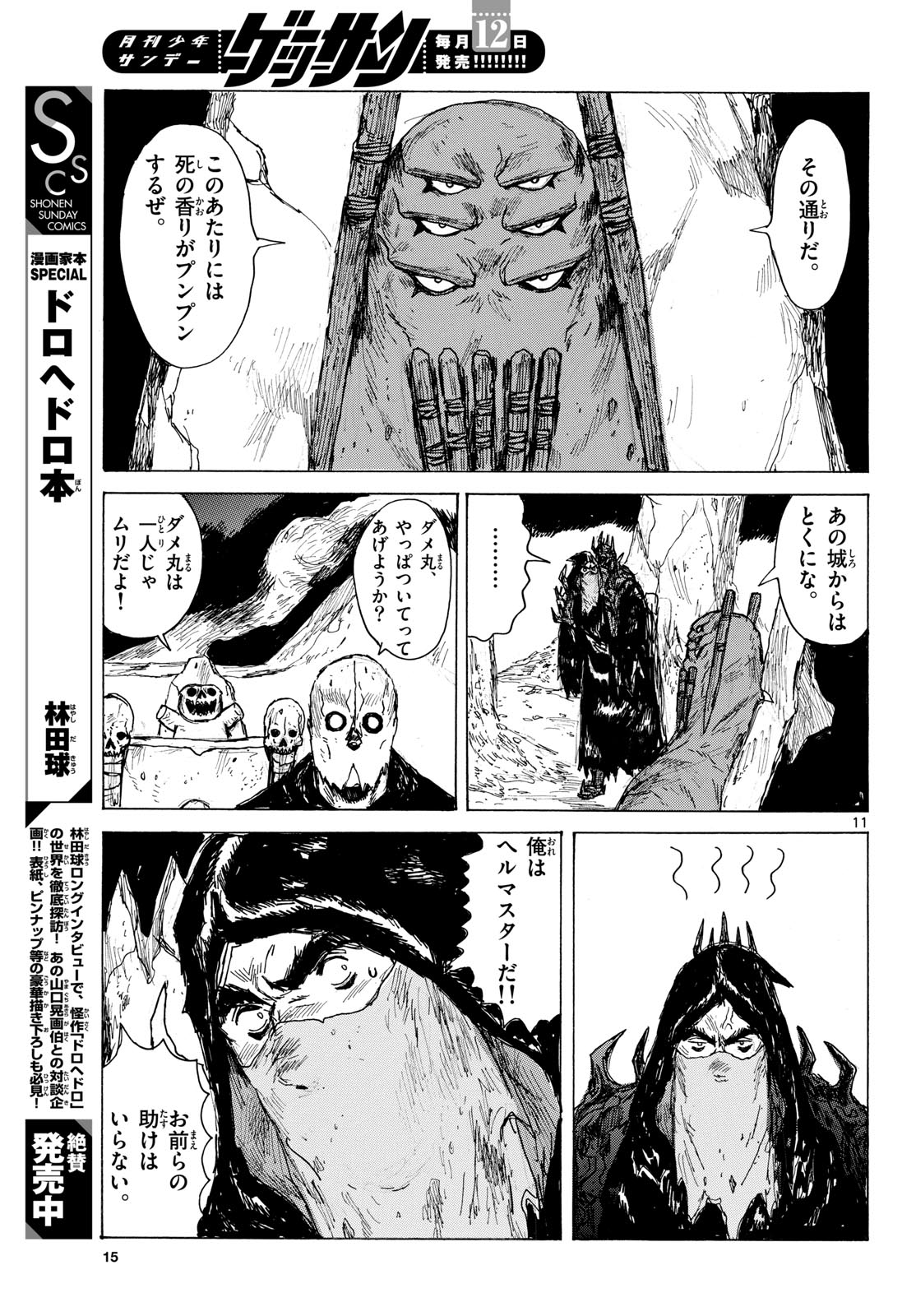 Page 11