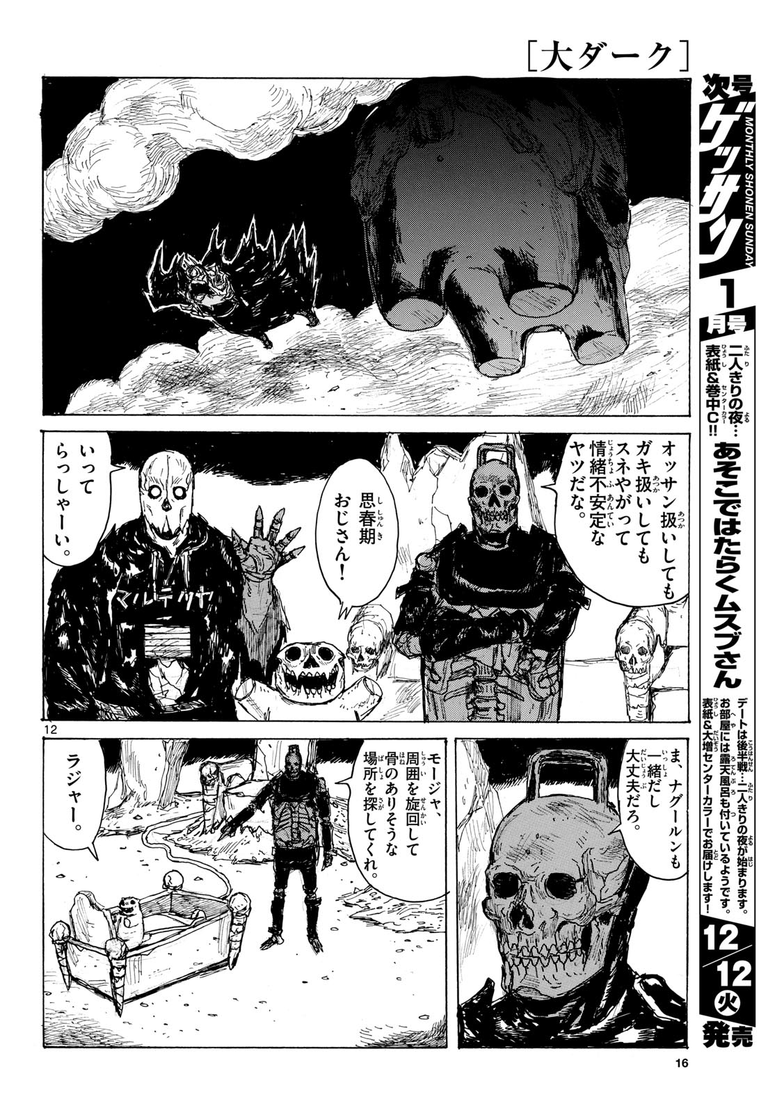 Page 12
