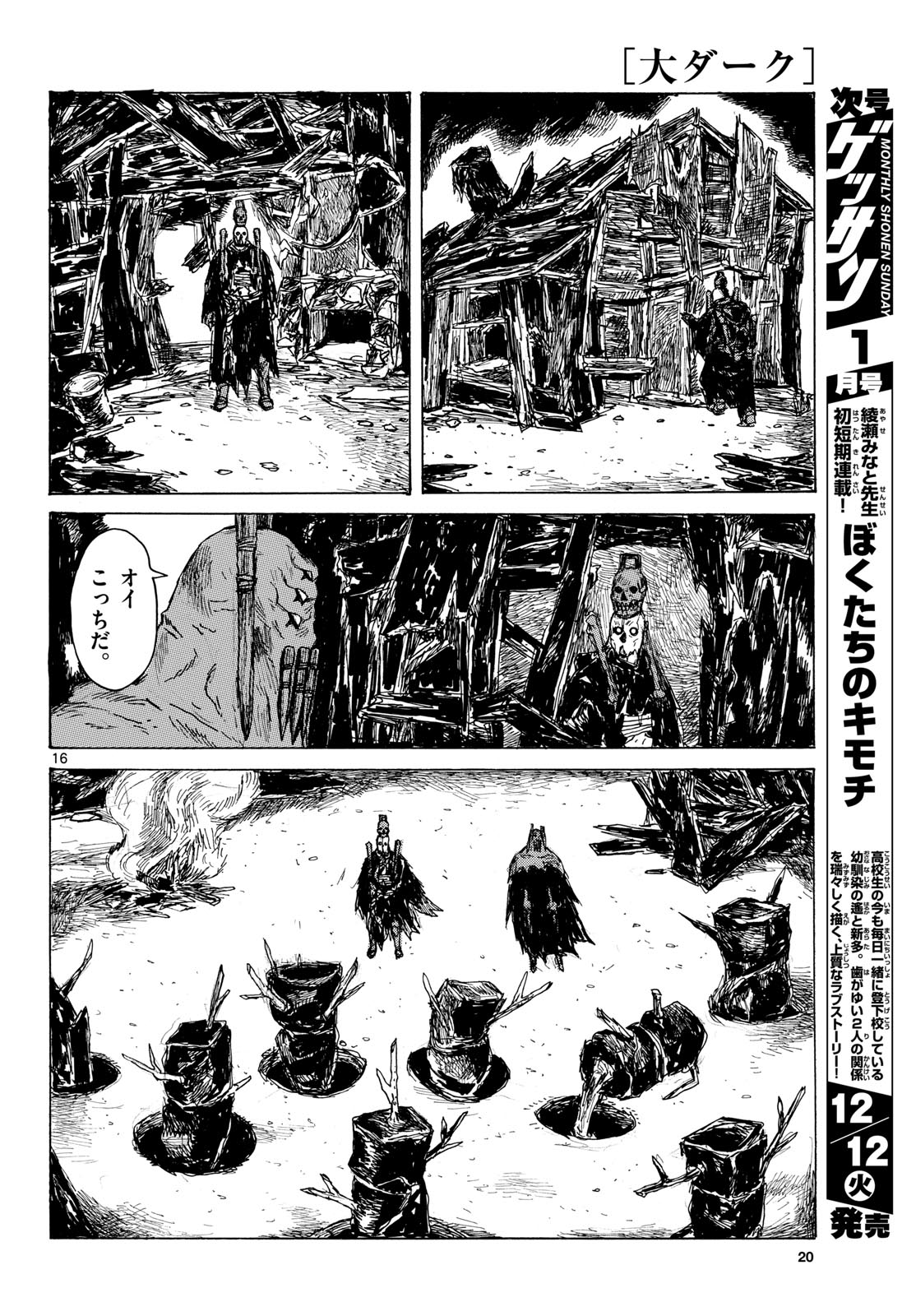 Page 16