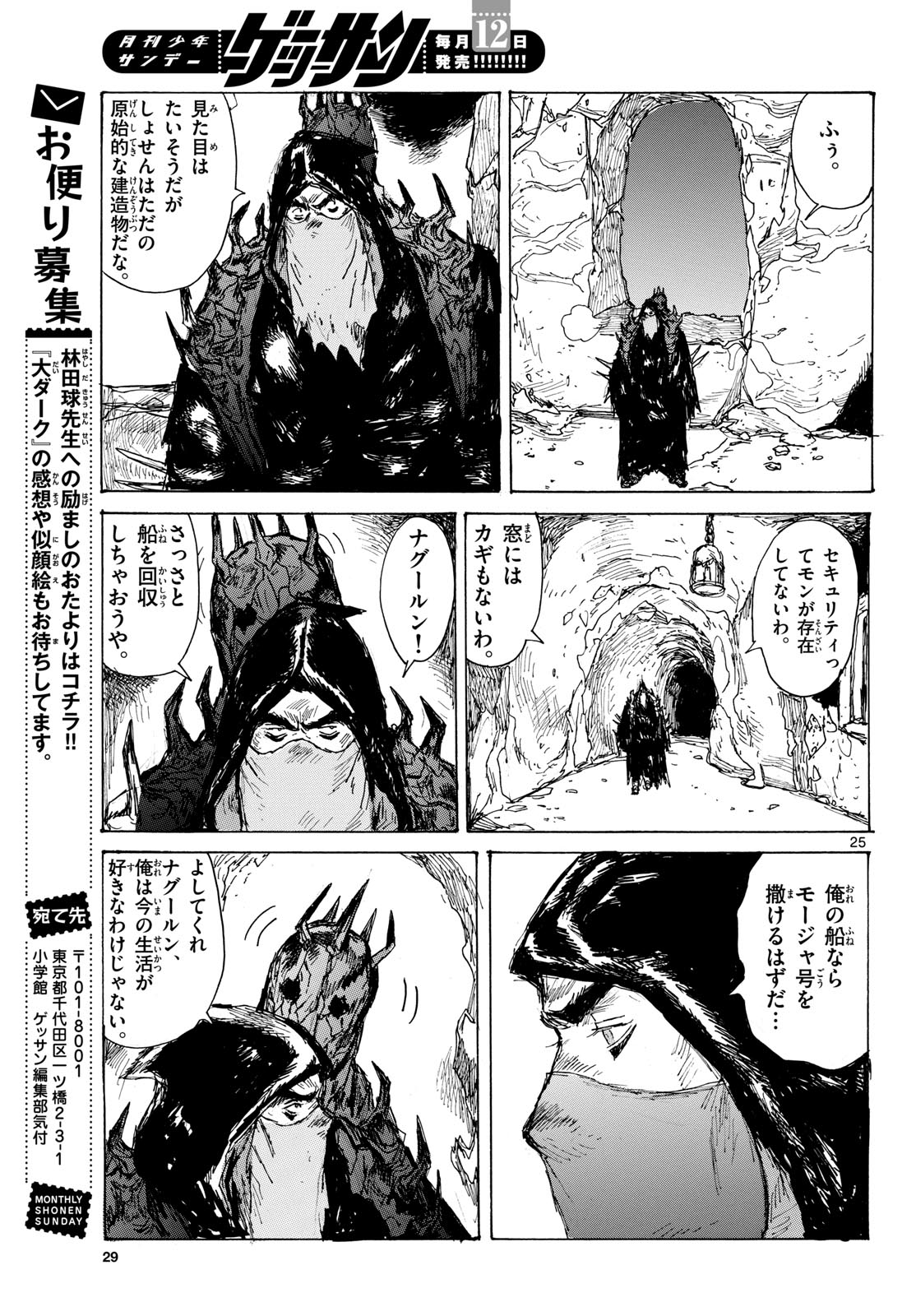 Page 25