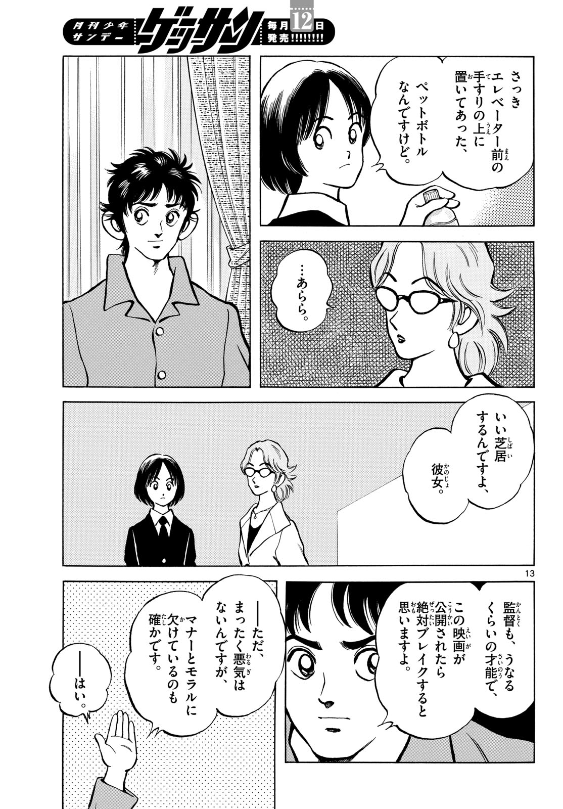 Page 13