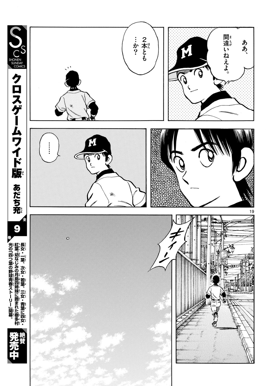 Page 19