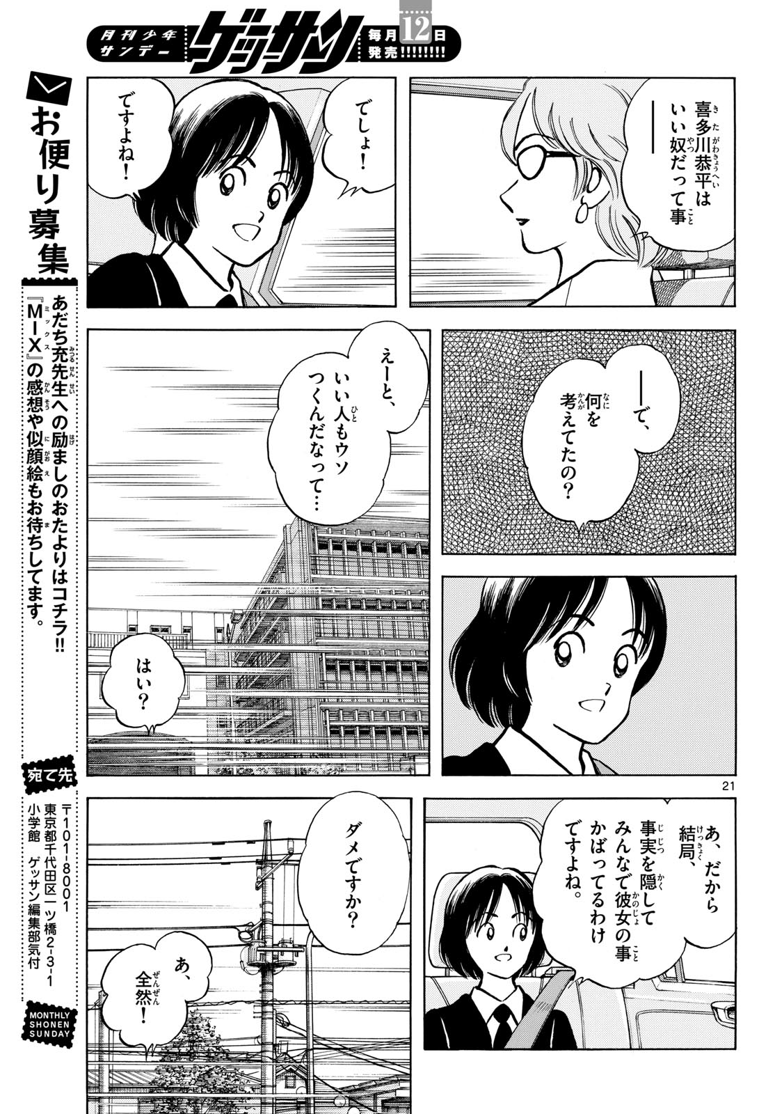 Page 21