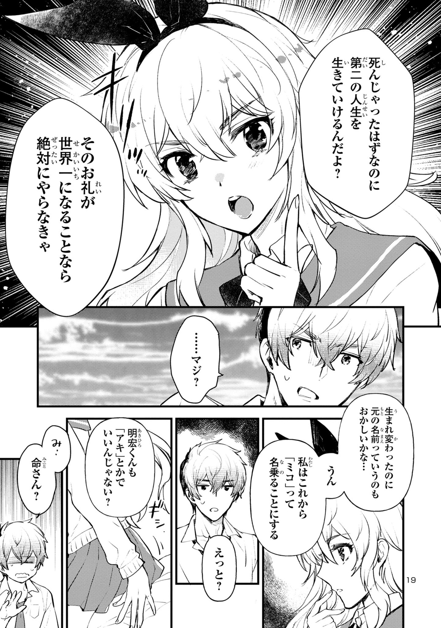 Page 19