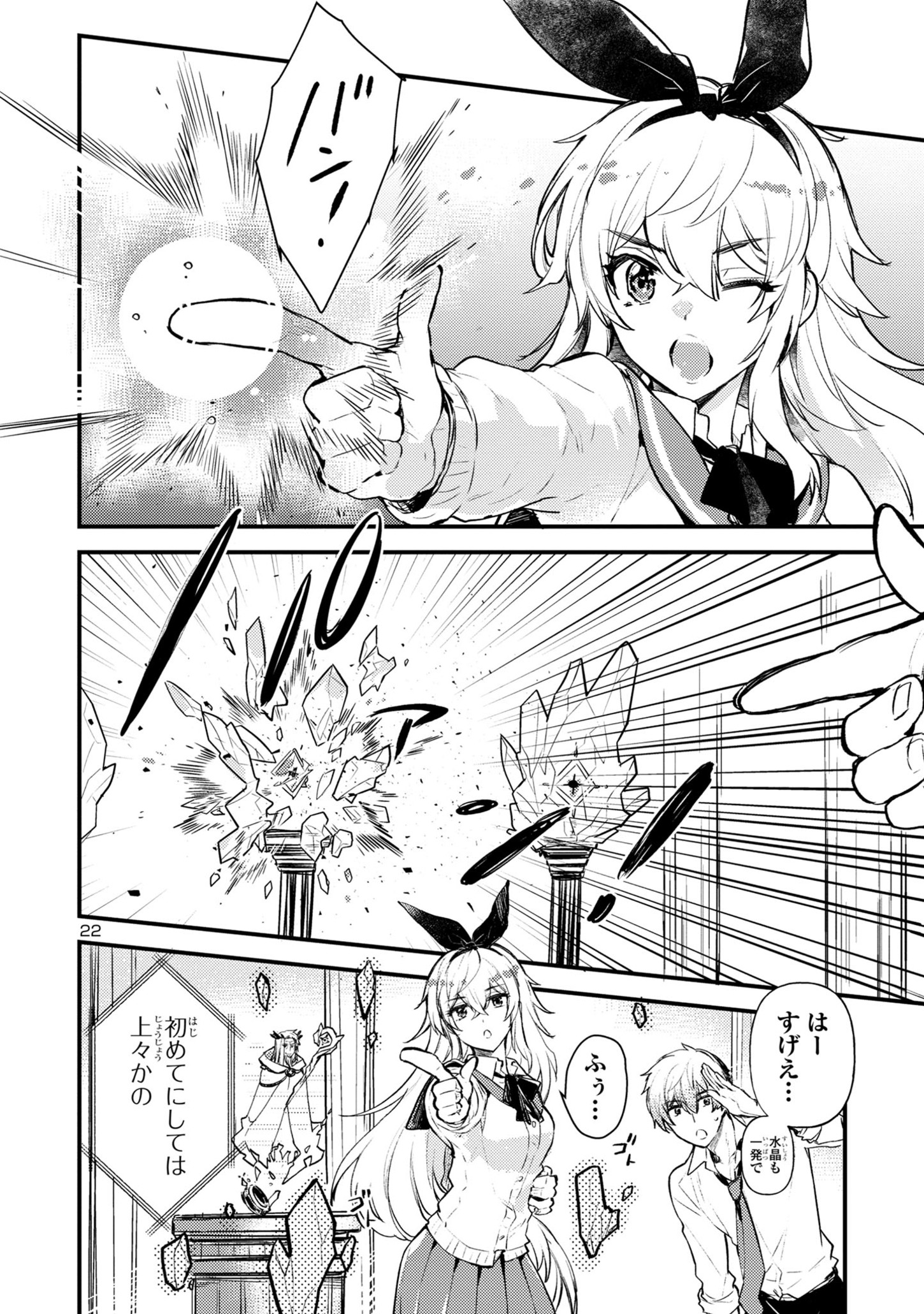 Page 22