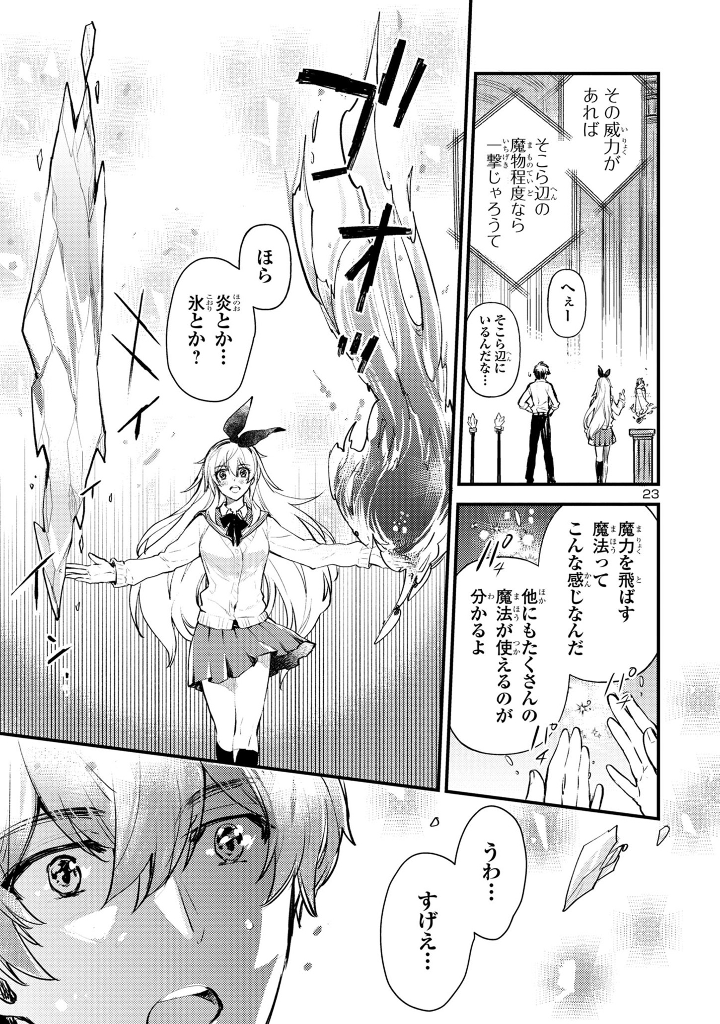 Page 23