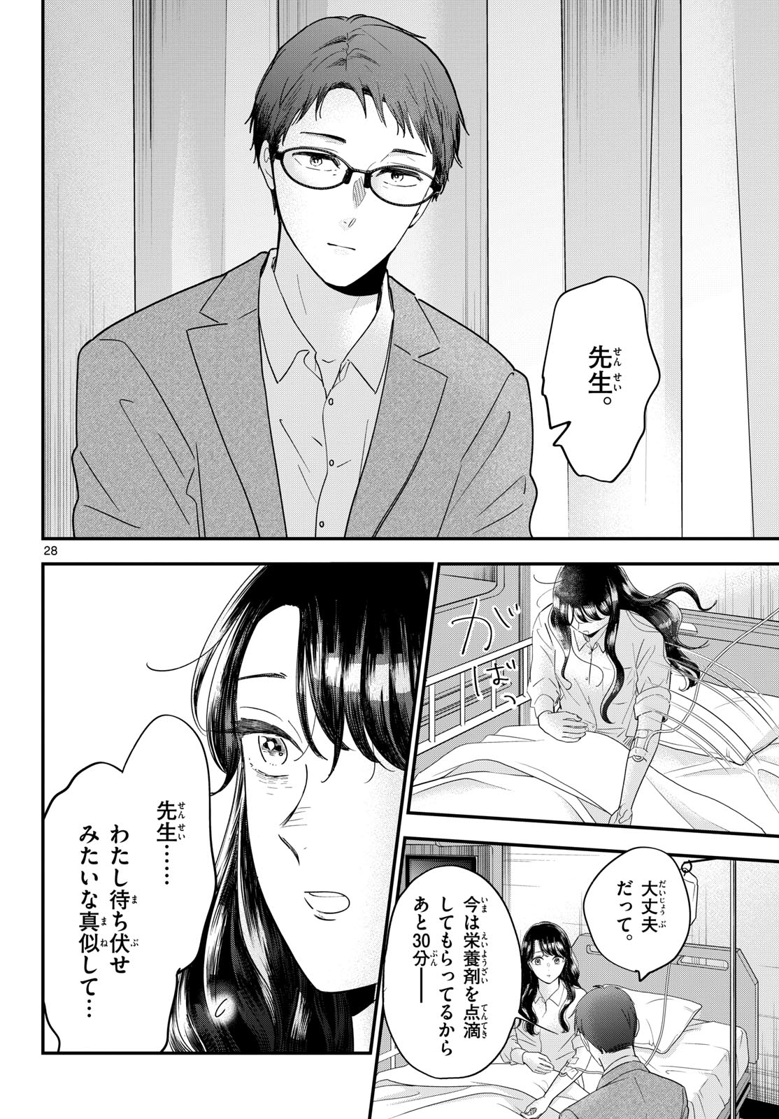 Page 28
