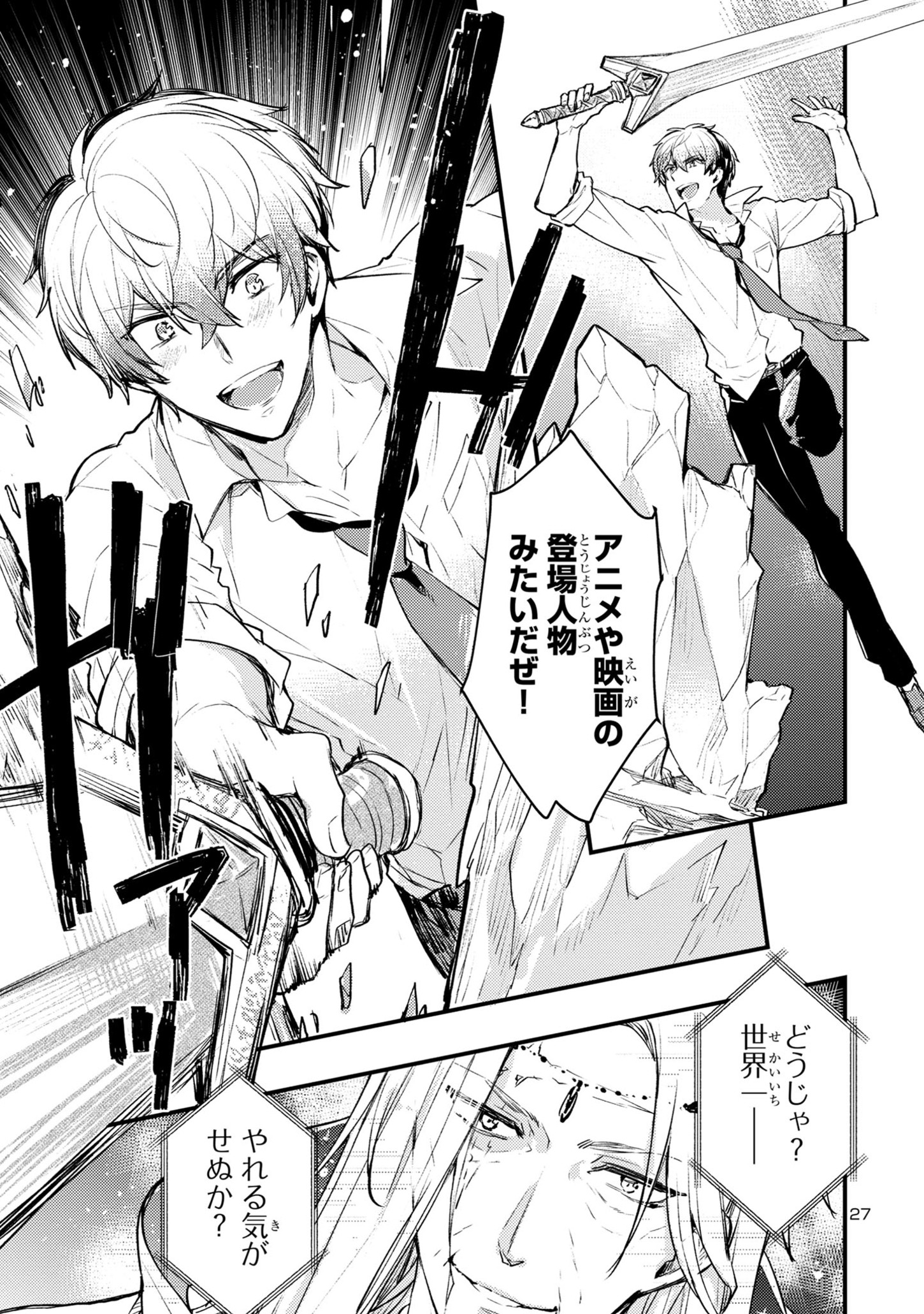 Page 27