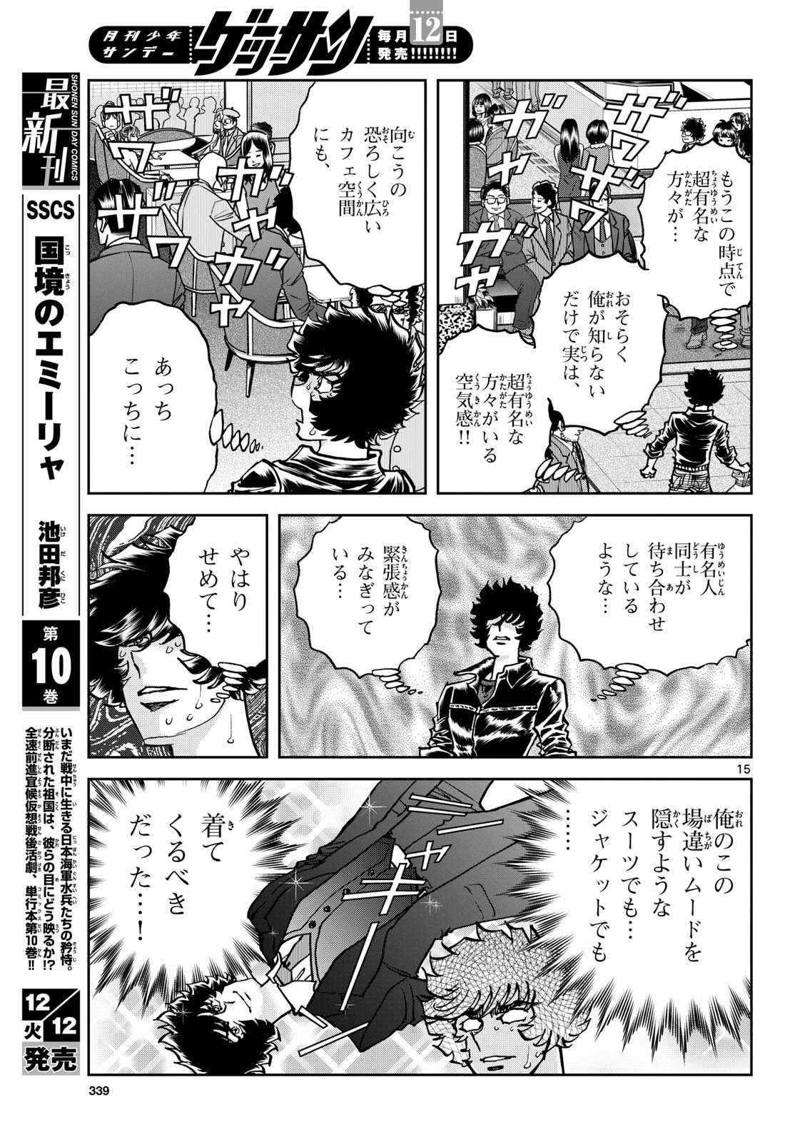 Page 15