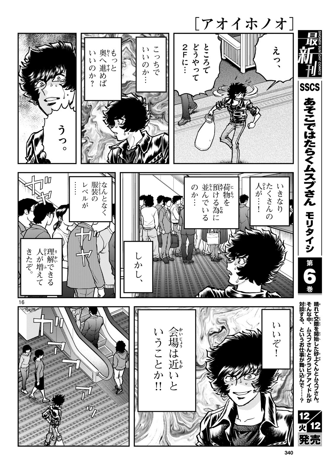 Page 16