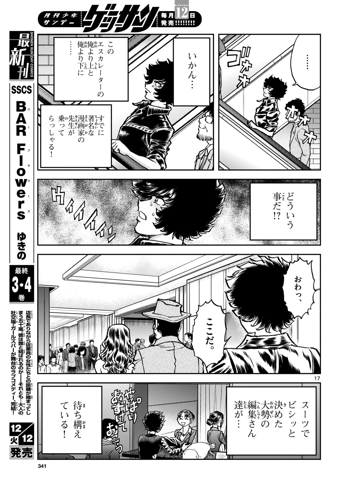 Page 17