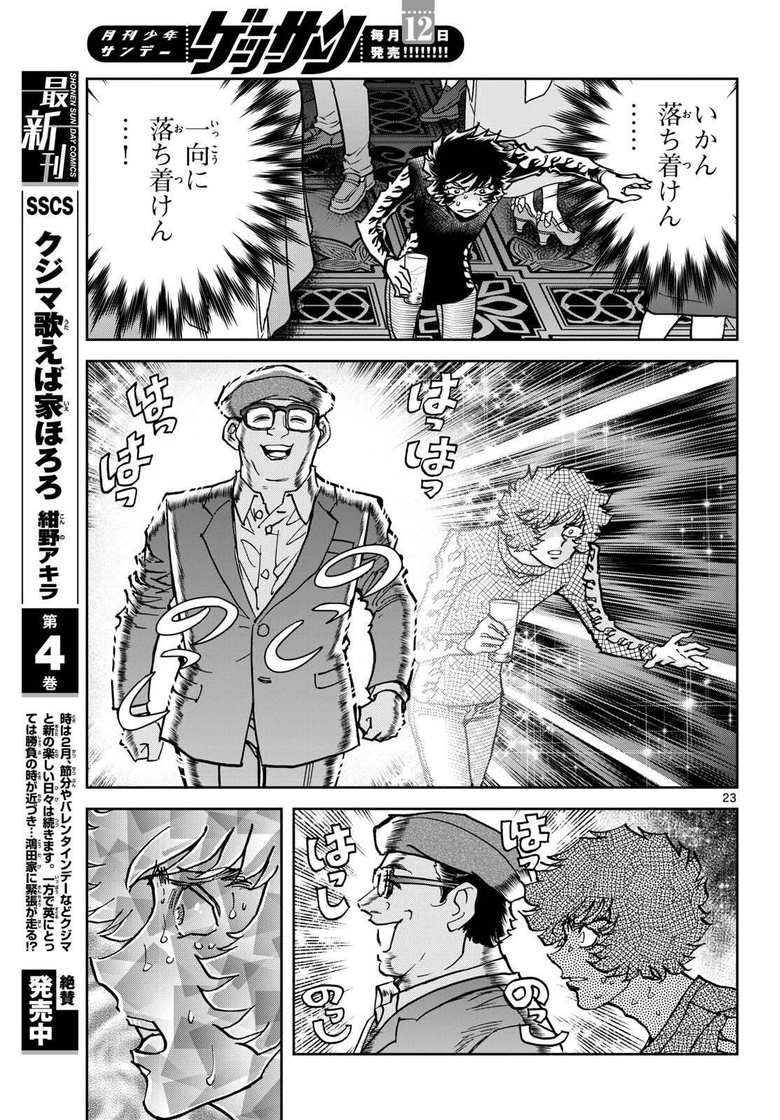 Page 23