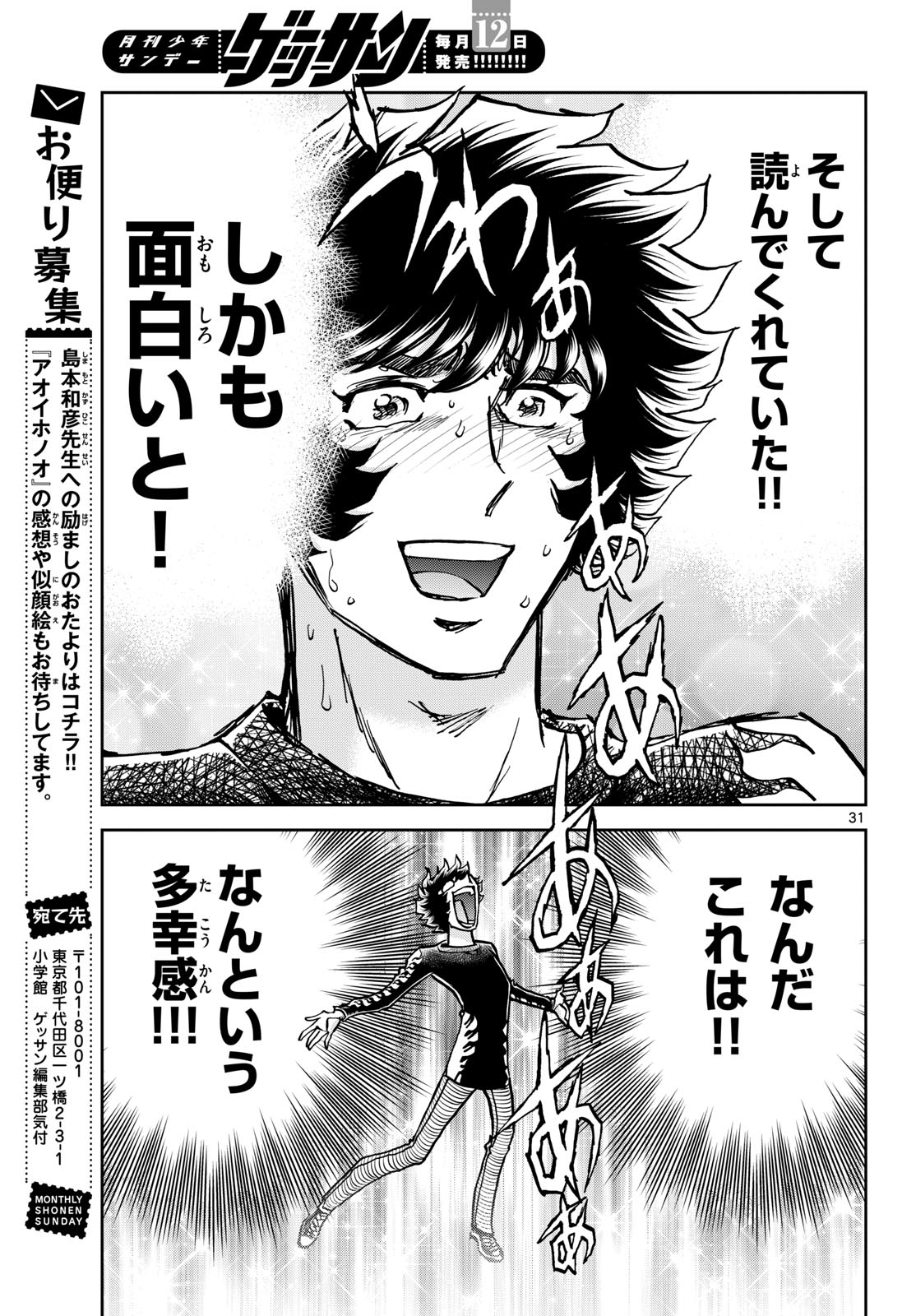 Page 31
