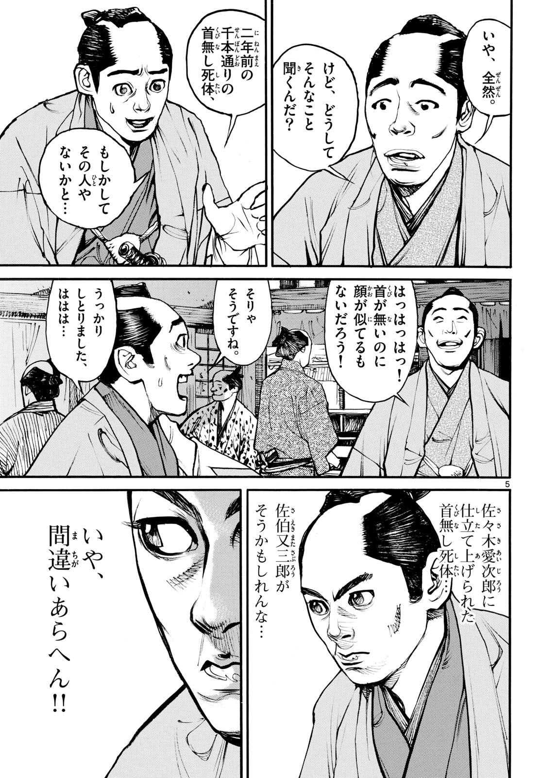 Page 5