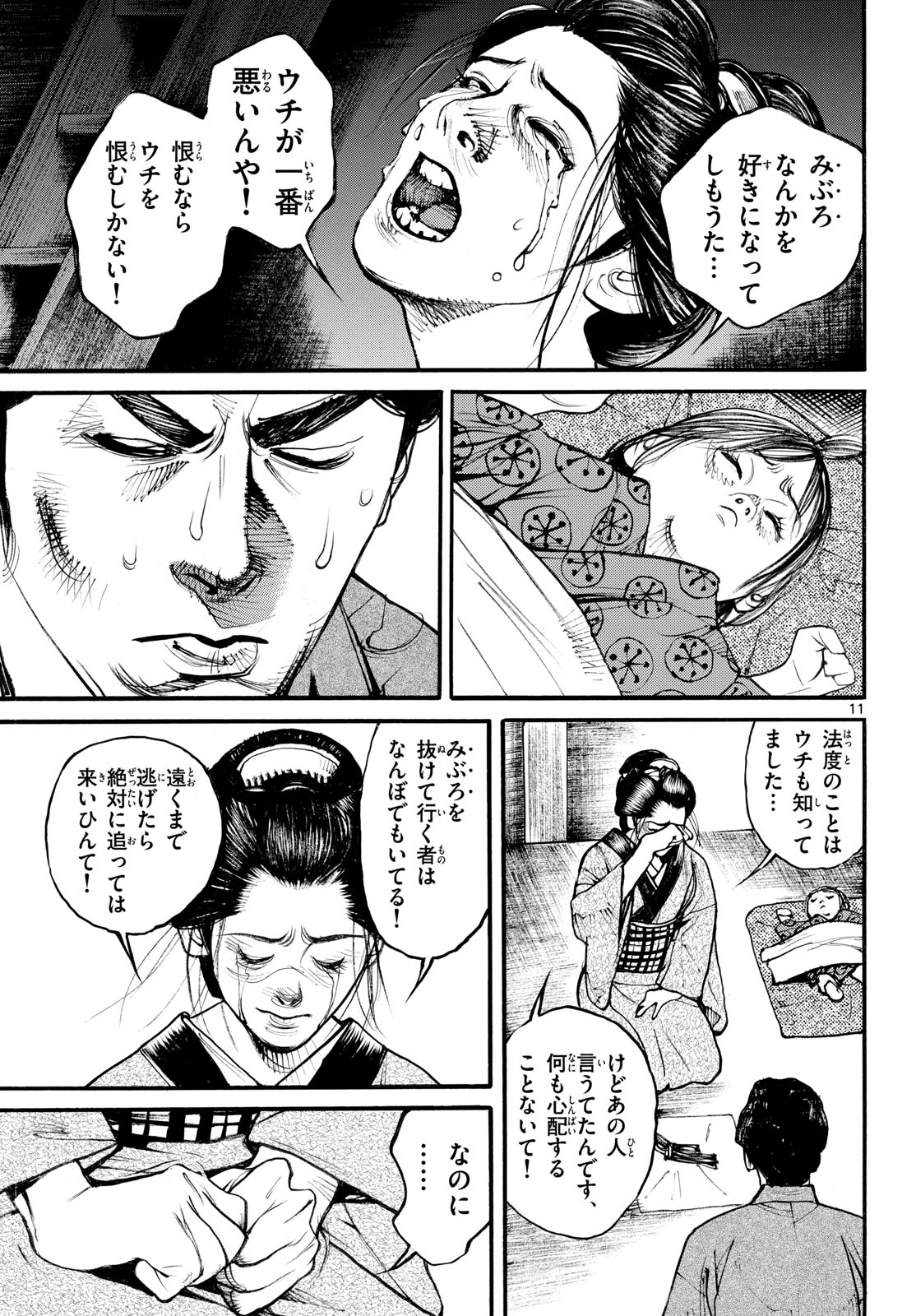 Page 11