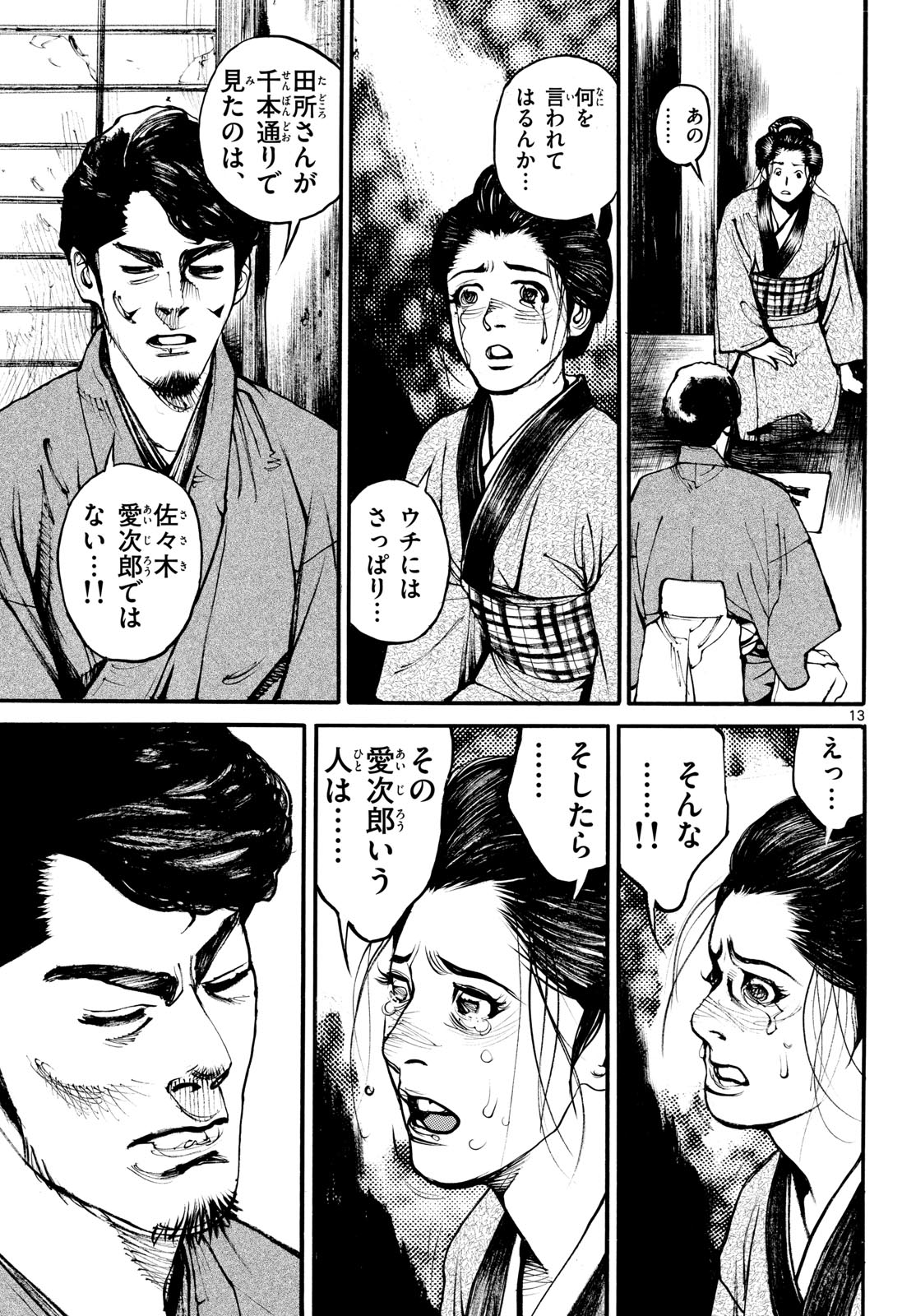 Page 13